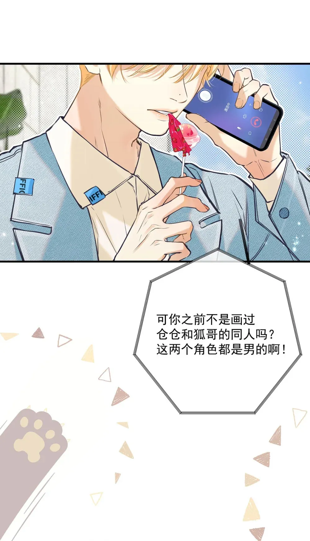 012 艾克欧，又行了。但是成为了变态。 第39页