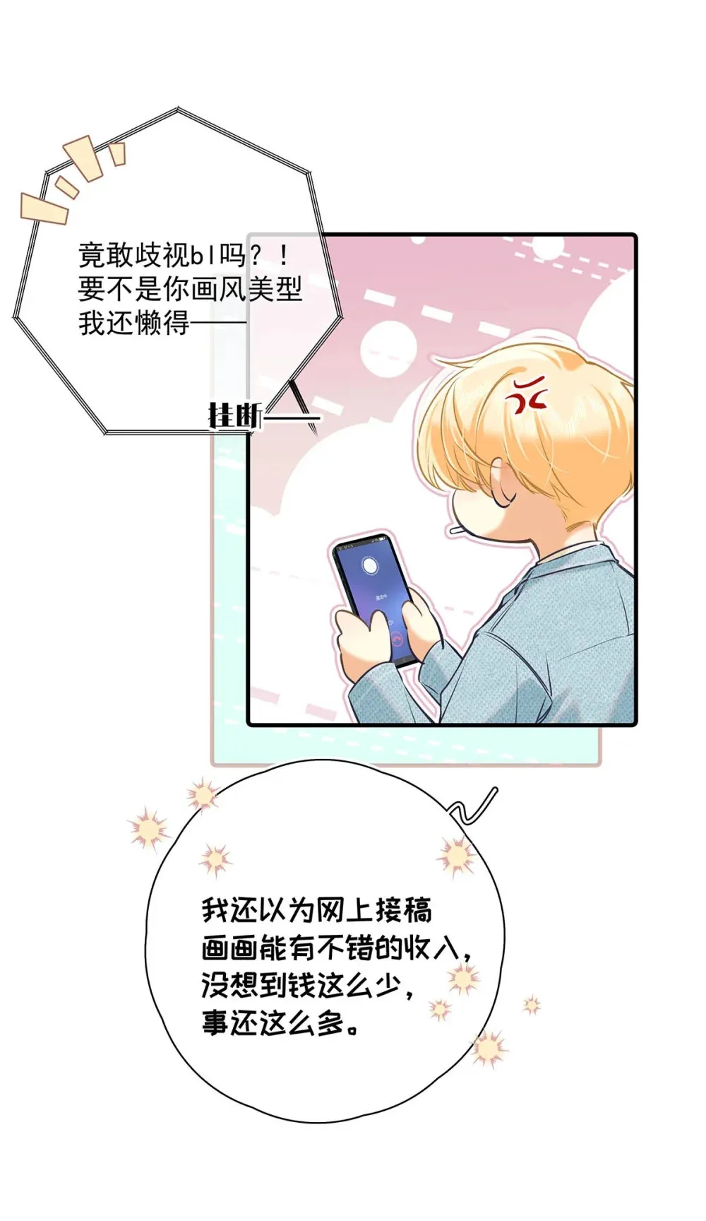 012 艾克欧，又行了。但是成为了变态。 第41页