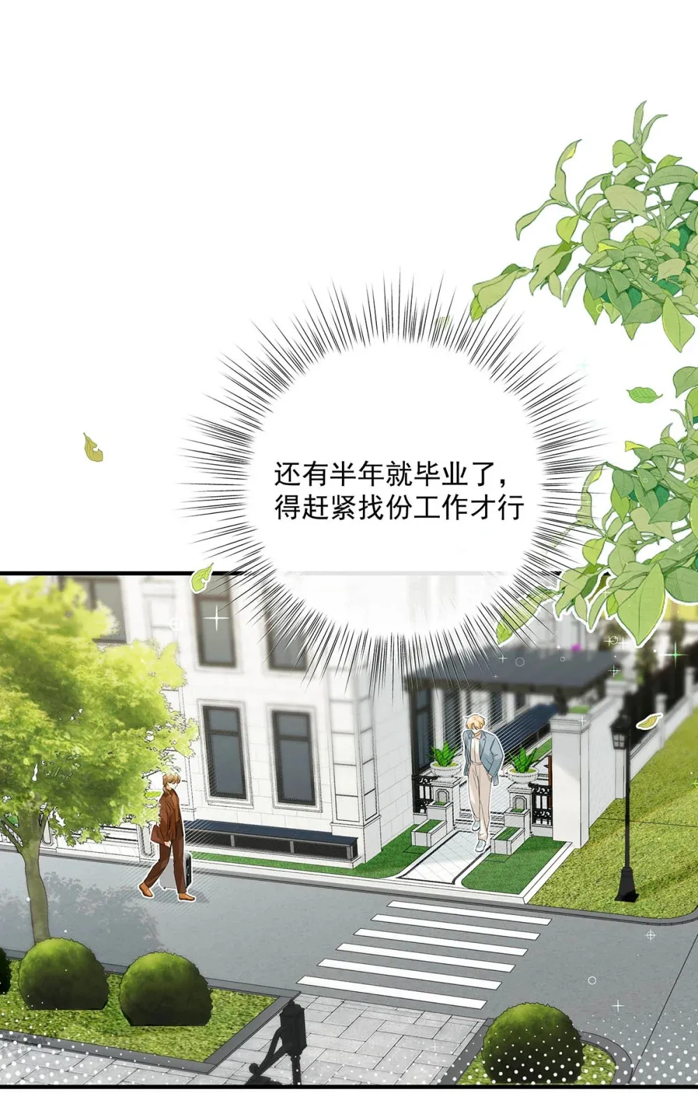 012 艾克欧，又行了。但是成为了变态。 第42页