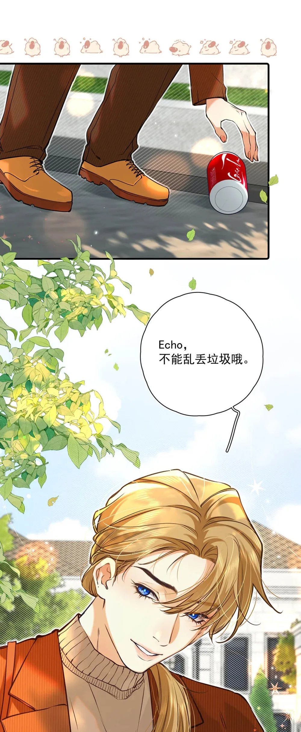 012 艾克欧，又行了。但是成为了变态。 第45页