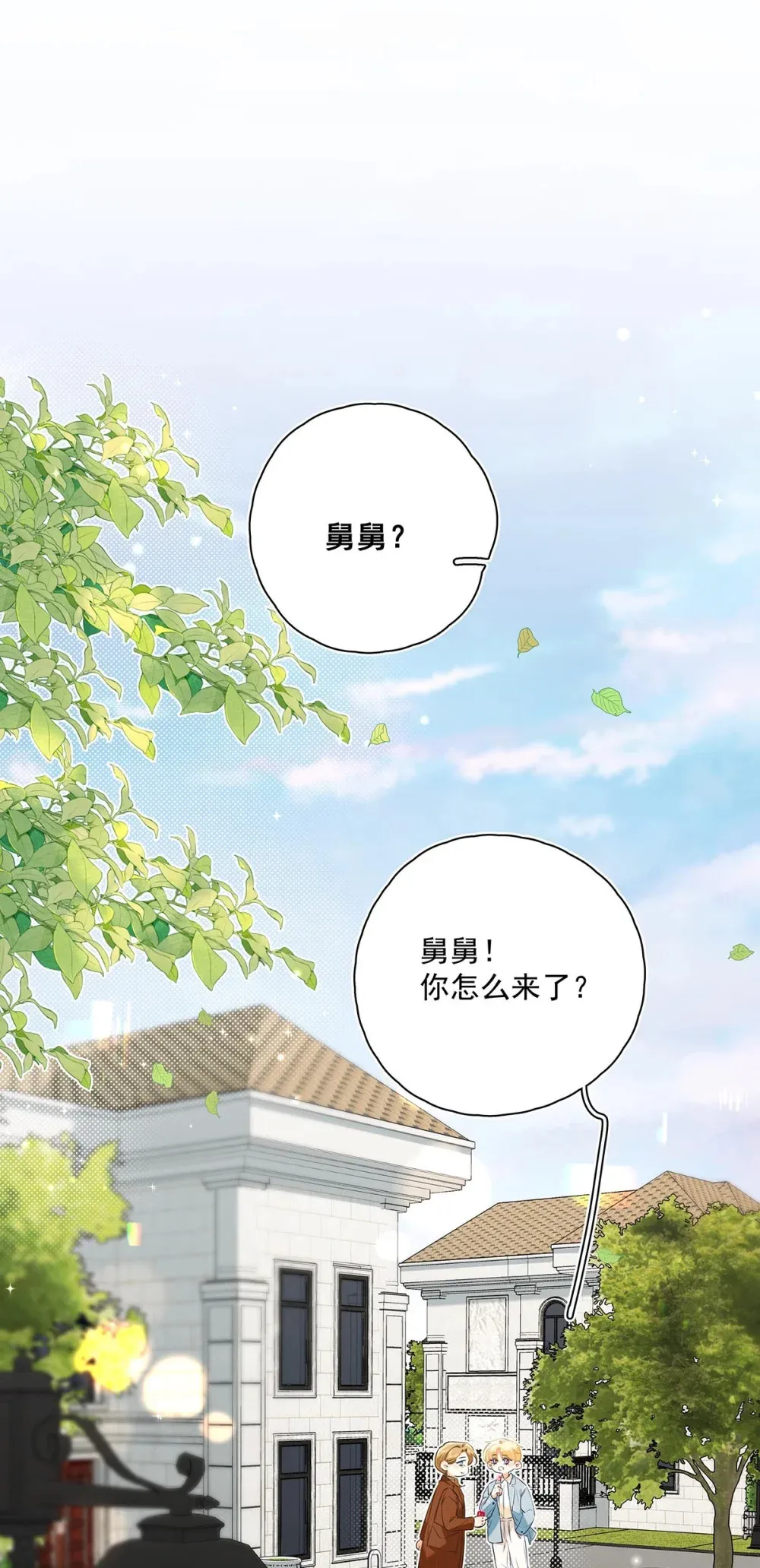 013 馋你的身子。 第4页