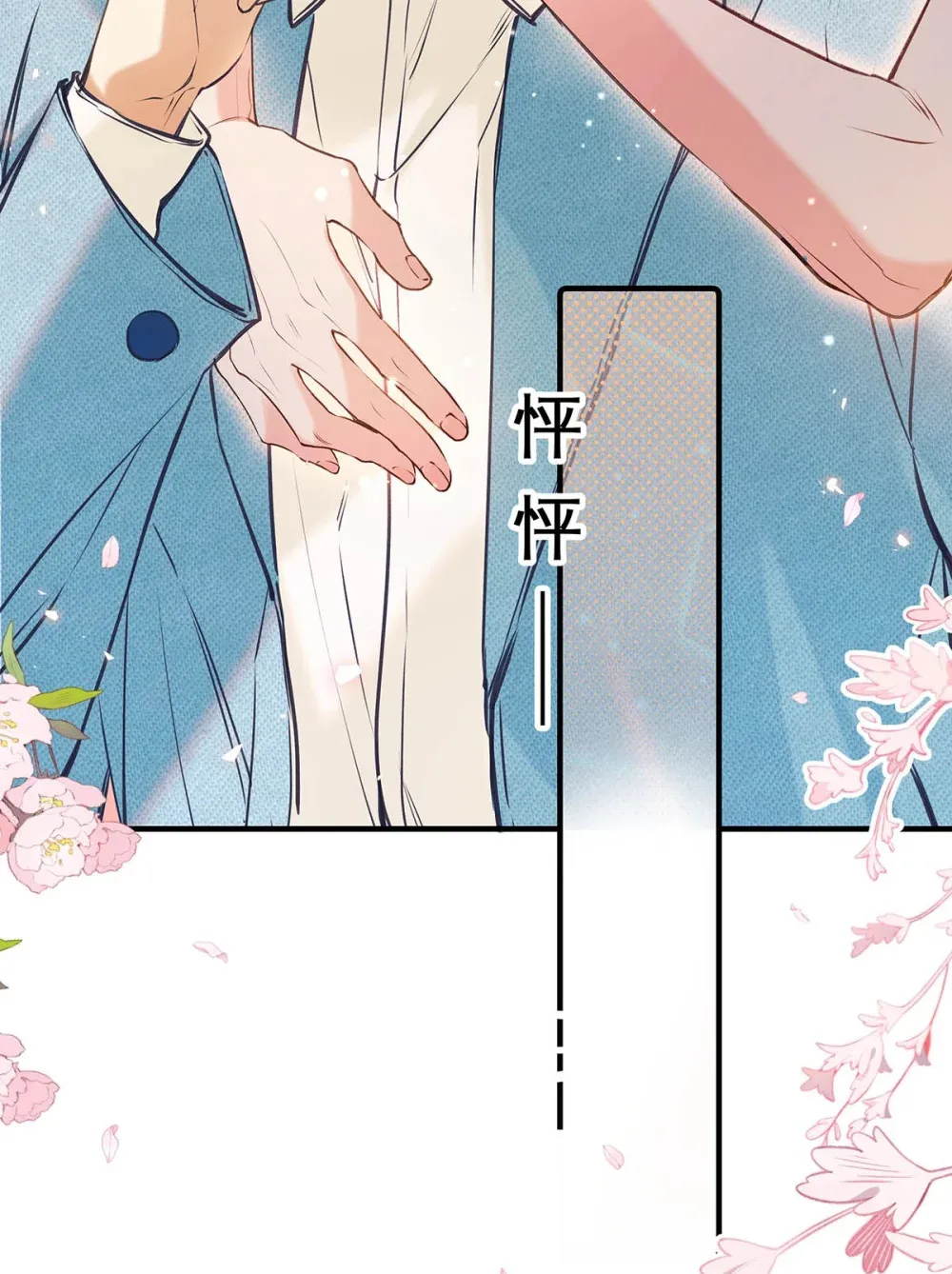 013 馋你的身子。 第13页