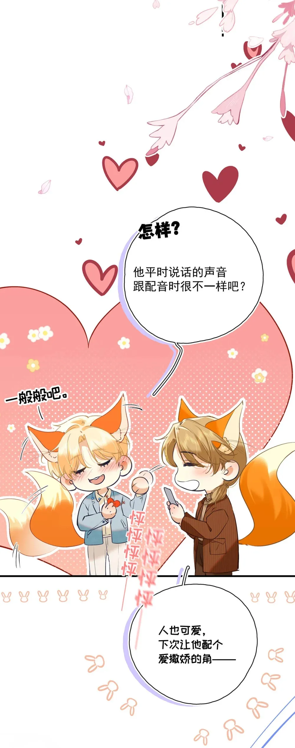 013 馋你的身子。 第14页