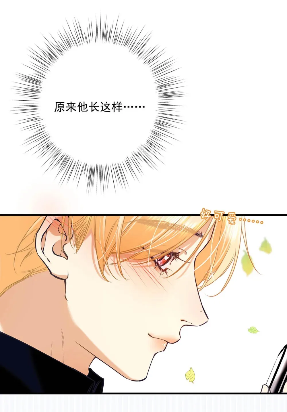013 馋你的身子。 第18页