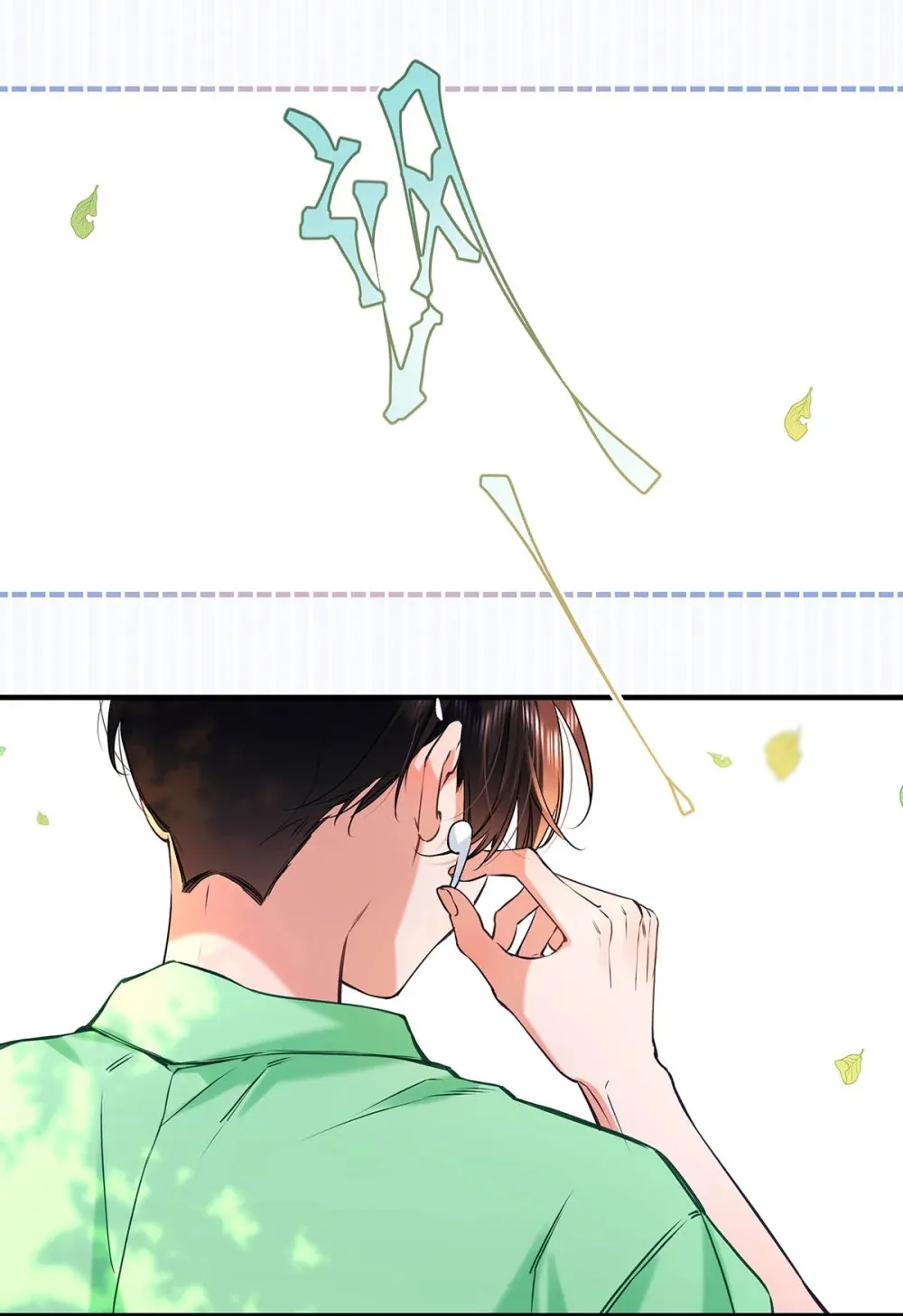 013 馋你的身子。 第19页