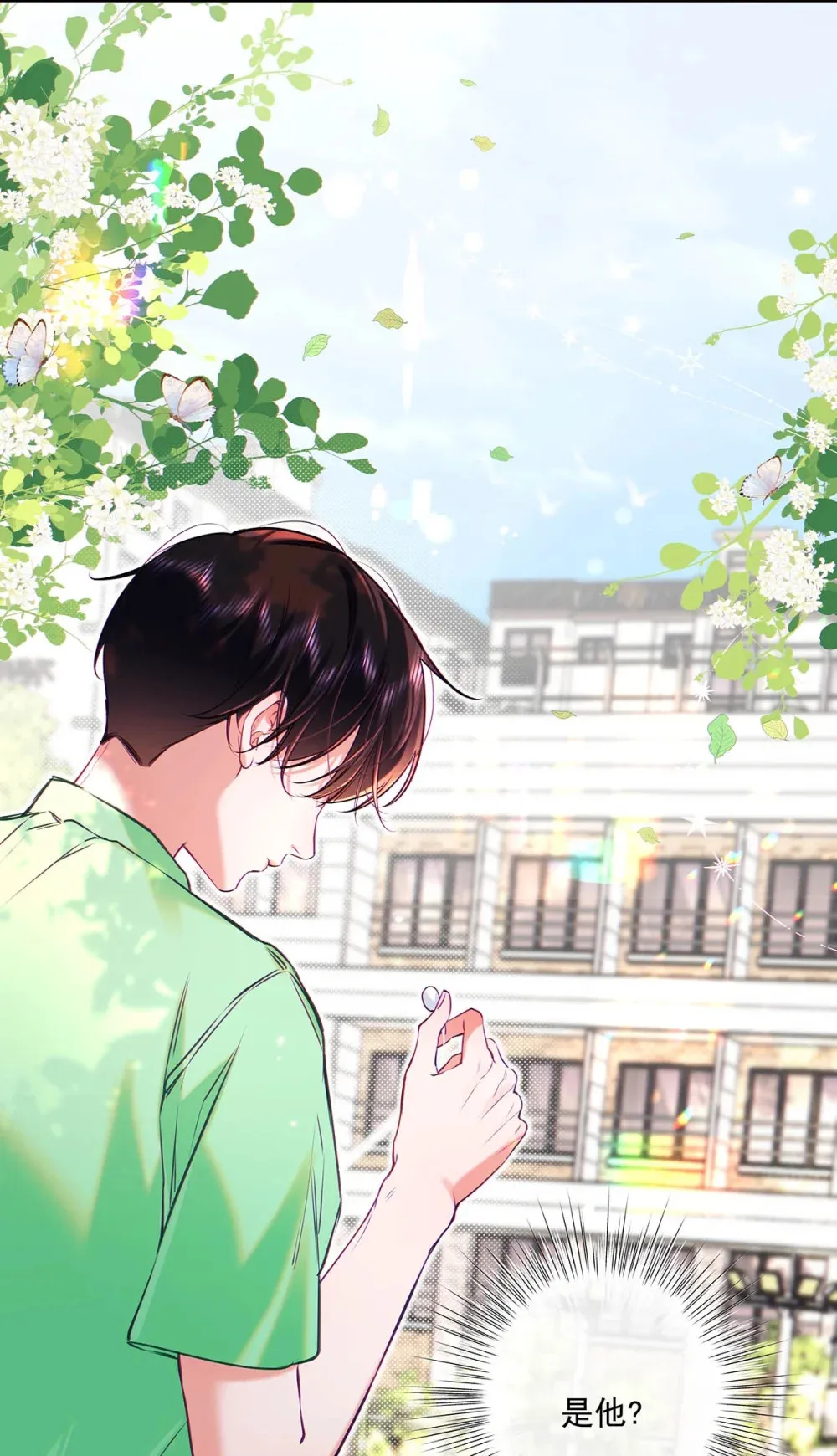 013 馋你的身子。 第20页