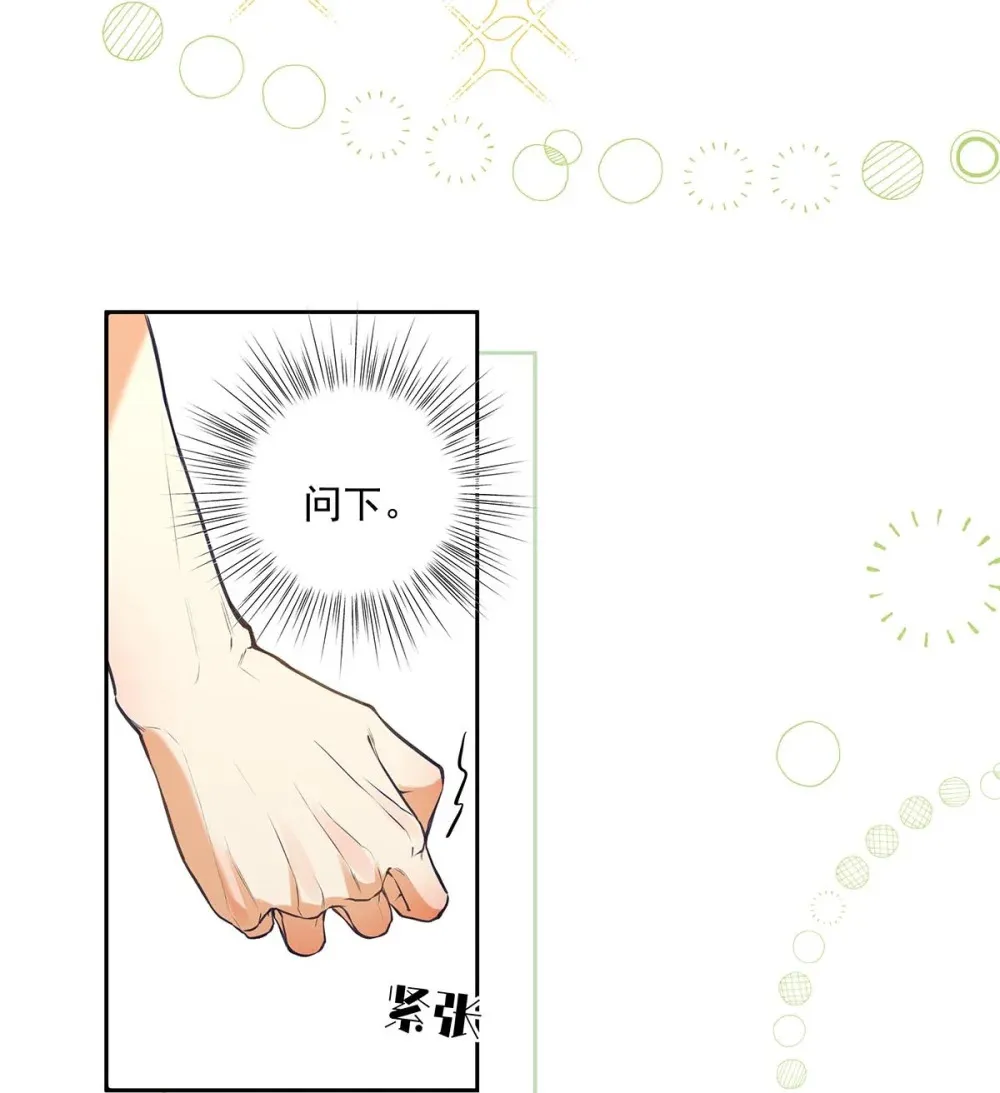 013 馋你的身子。 第24页