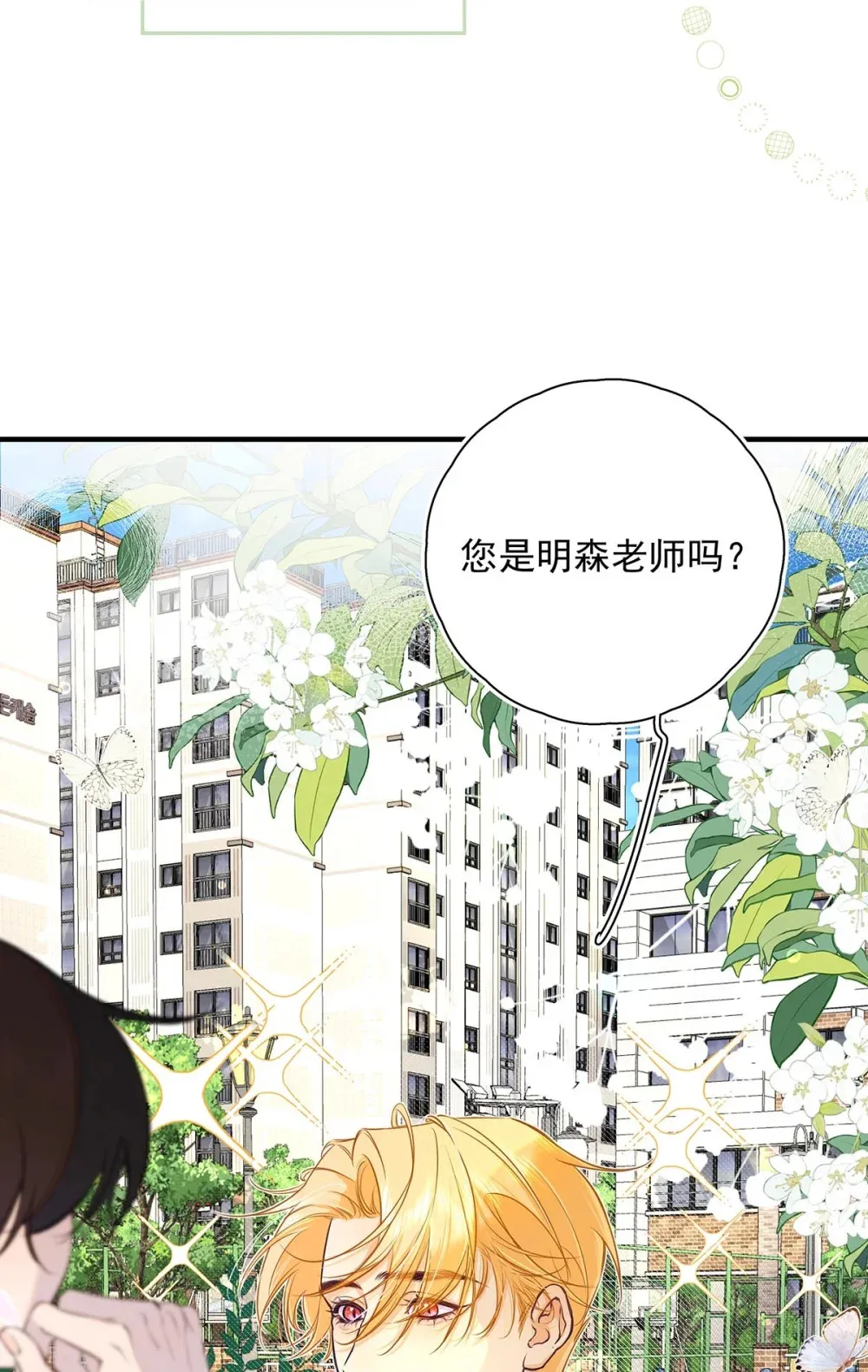 013 馋你的身子。 第25页