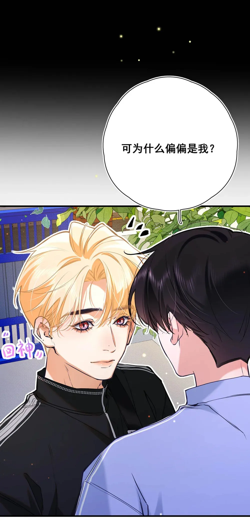 013 馋你的身子。 第28页