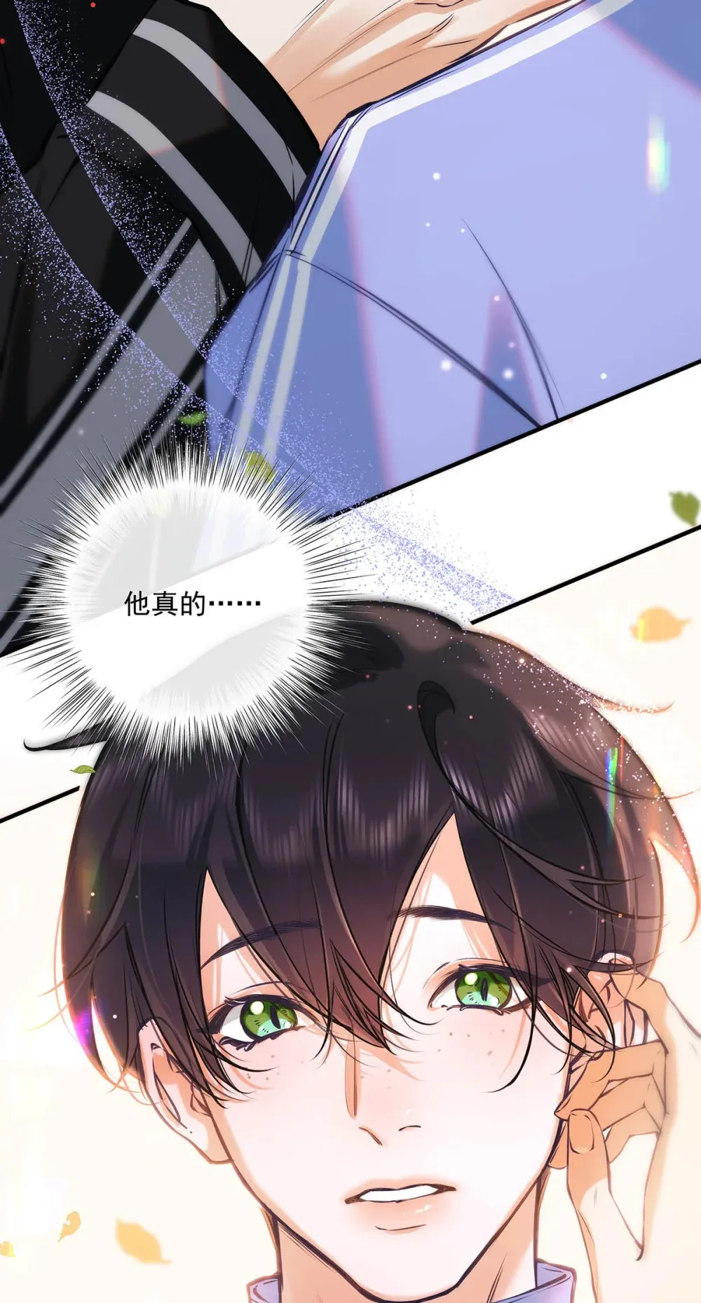 013 馋你的身子。 第35页