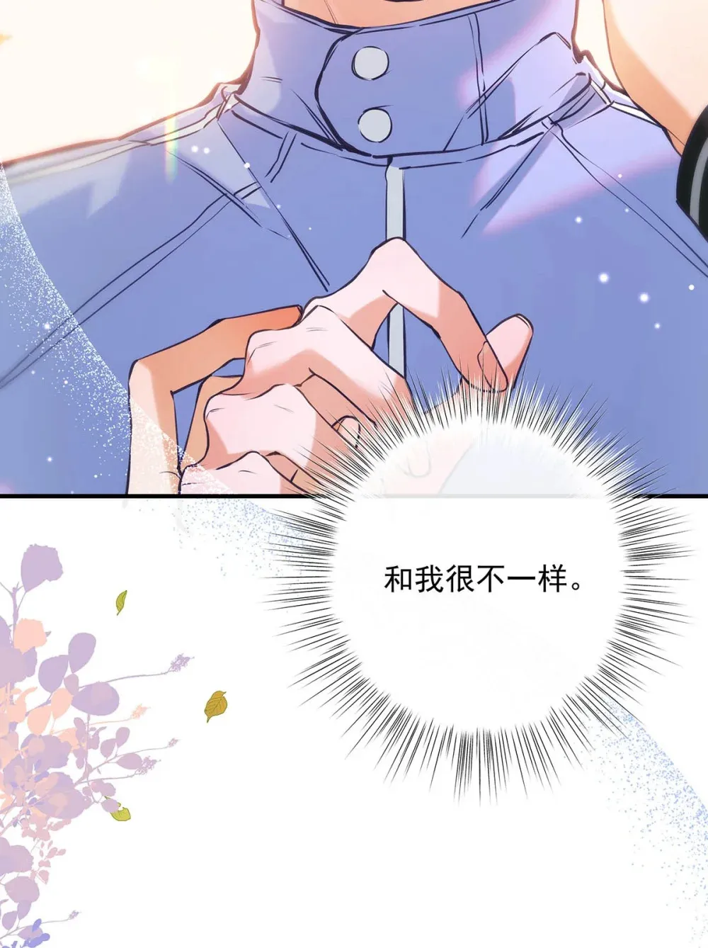 013 馋你的身子。 第36页