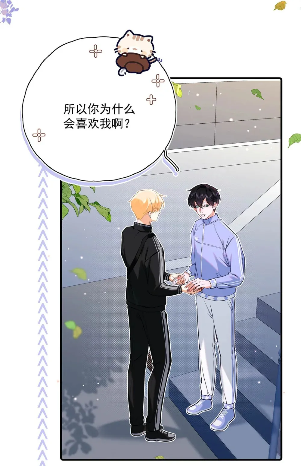 013 馋你的身子。 第37页