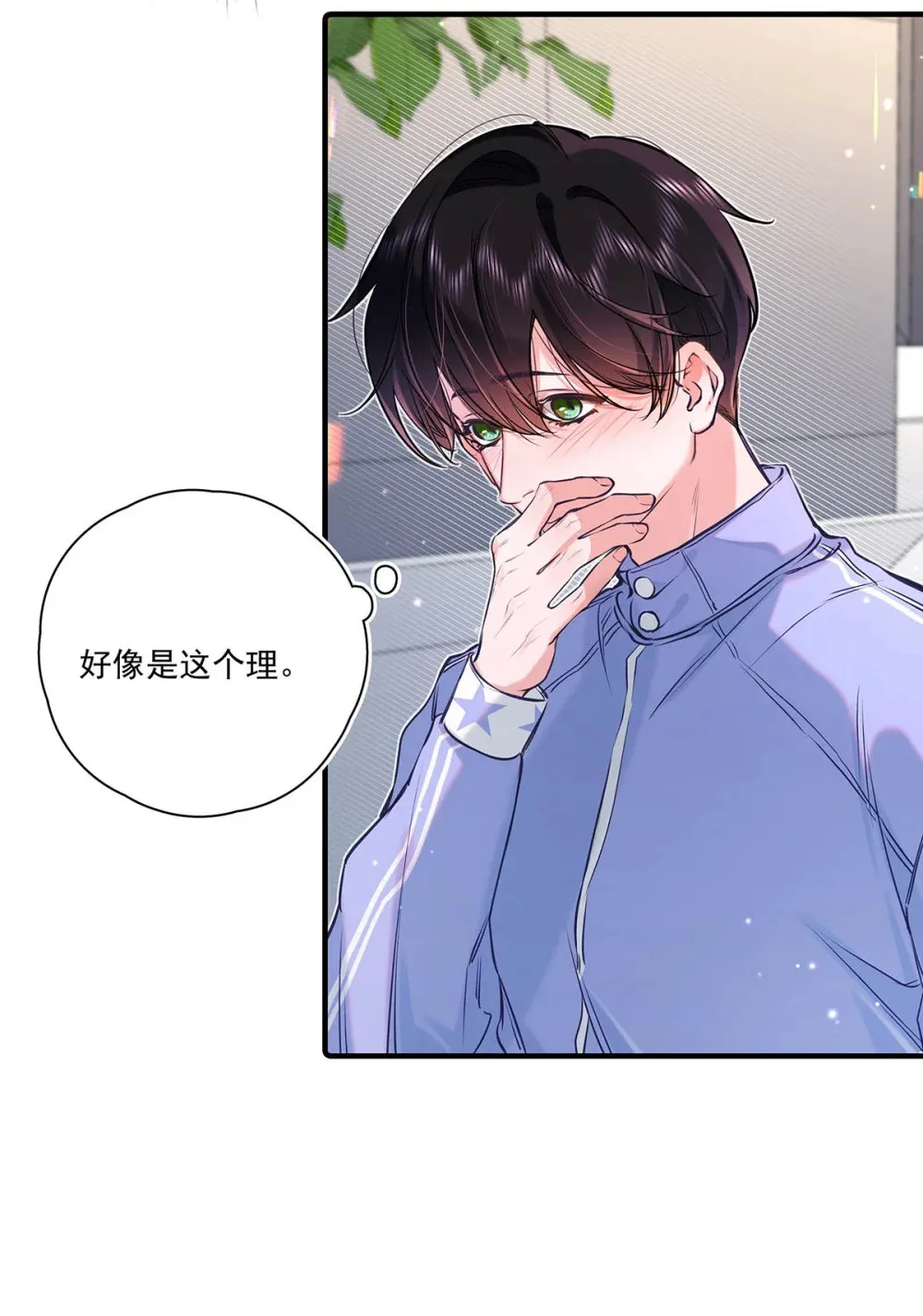 013 馋你的身子。 第42页