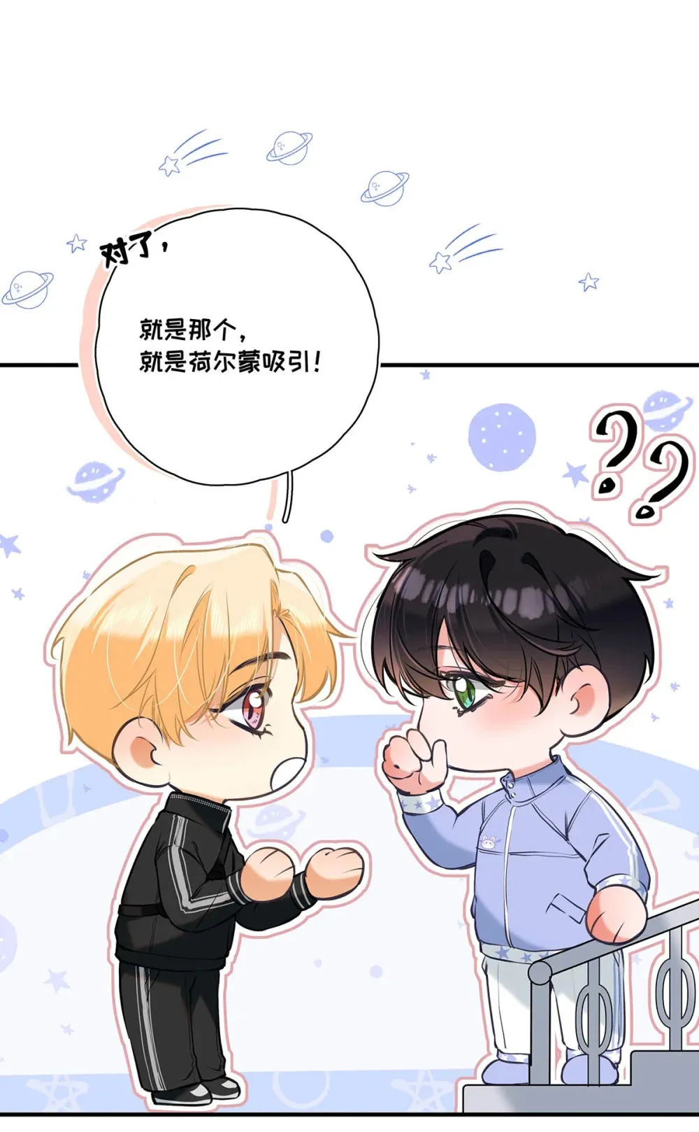 013 馋你的身子。 第43页
