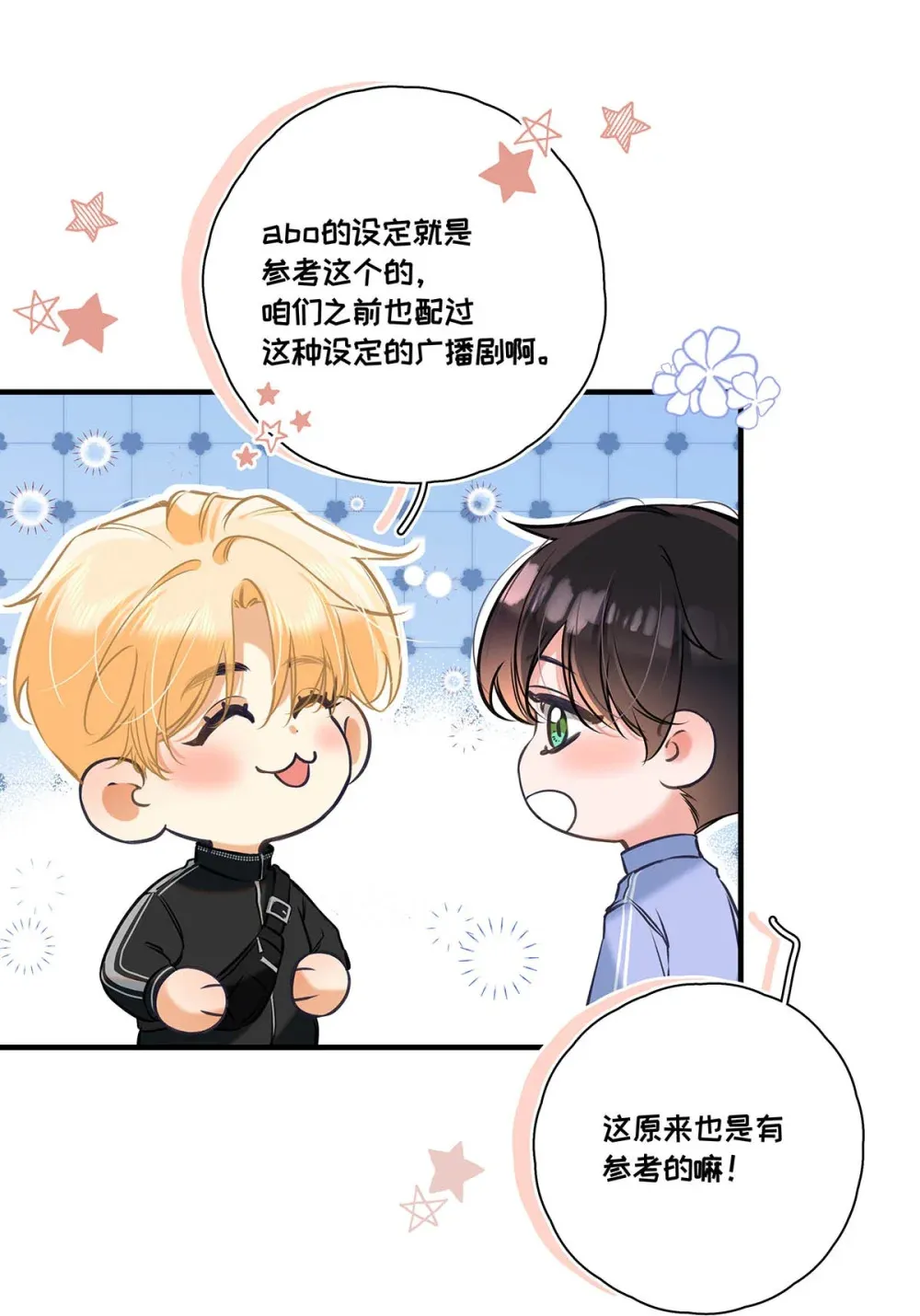 013 馋你的身子。 第45页