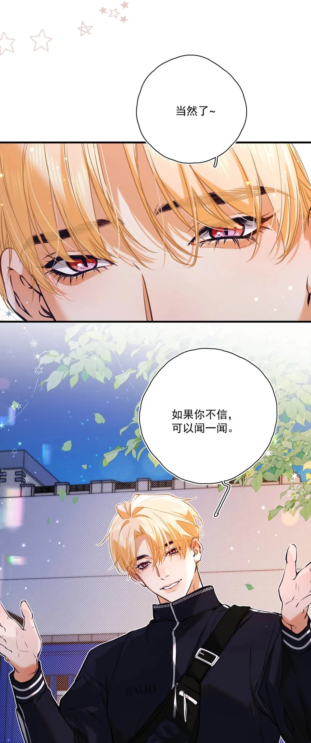 013 馋你的身子。 第46页