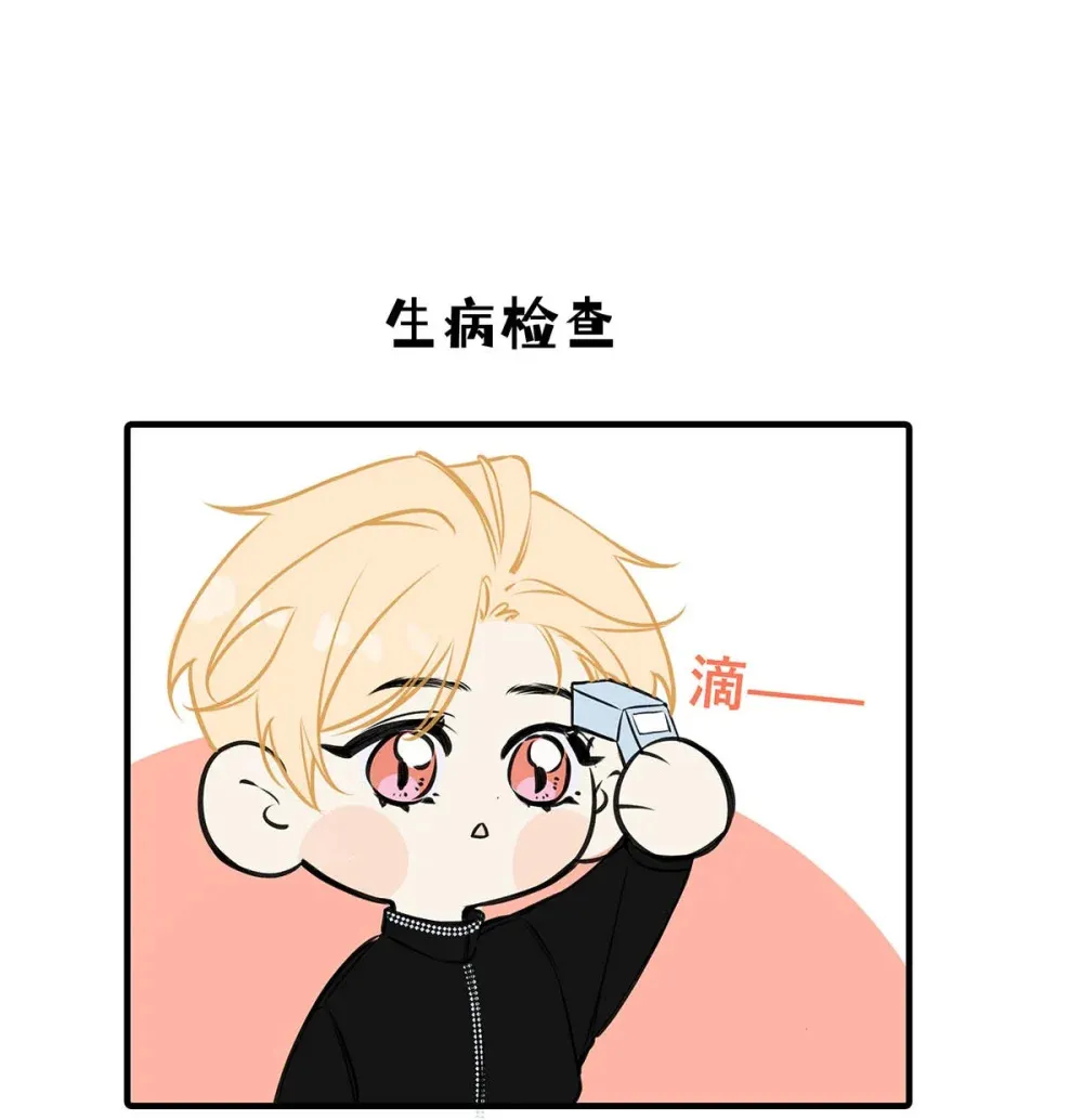 013 馋你的身子。 第48页