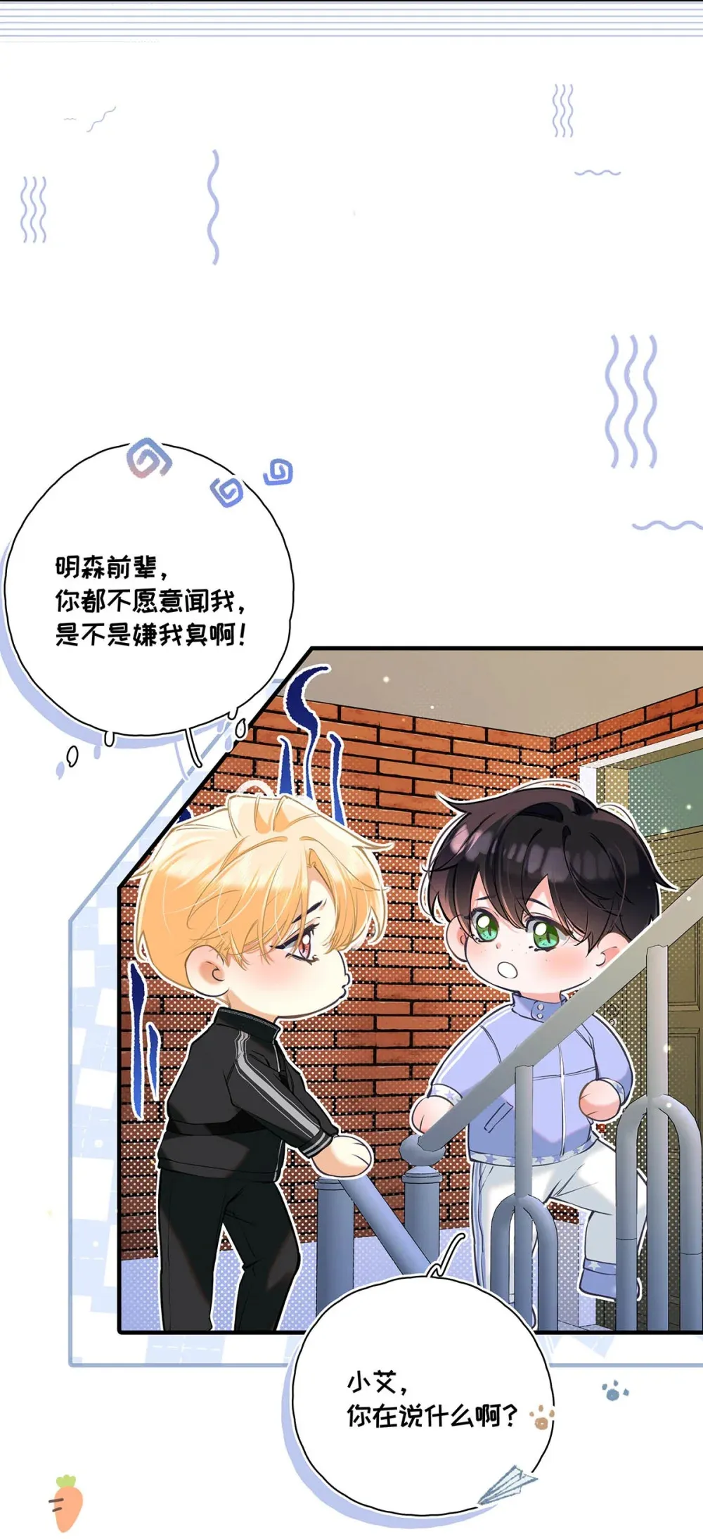 014 让人兴奋的气味。 第7页