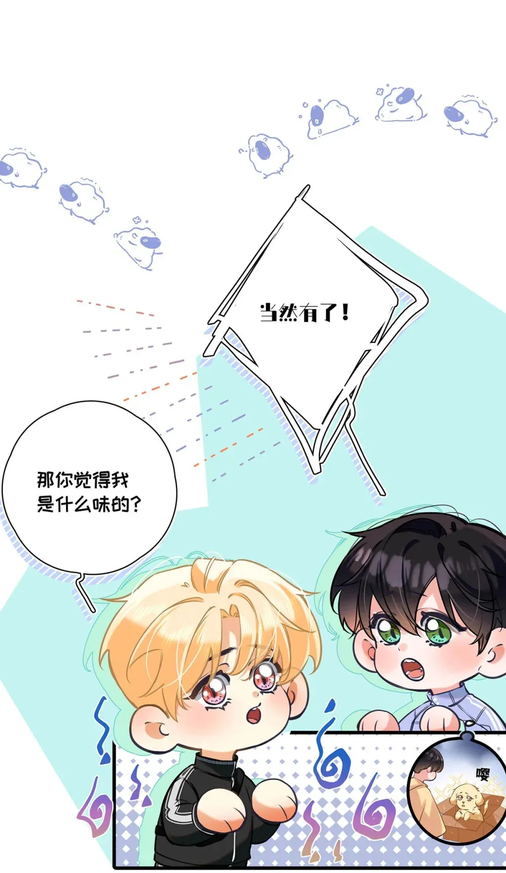 014 让人兴奋的气味。 第9页