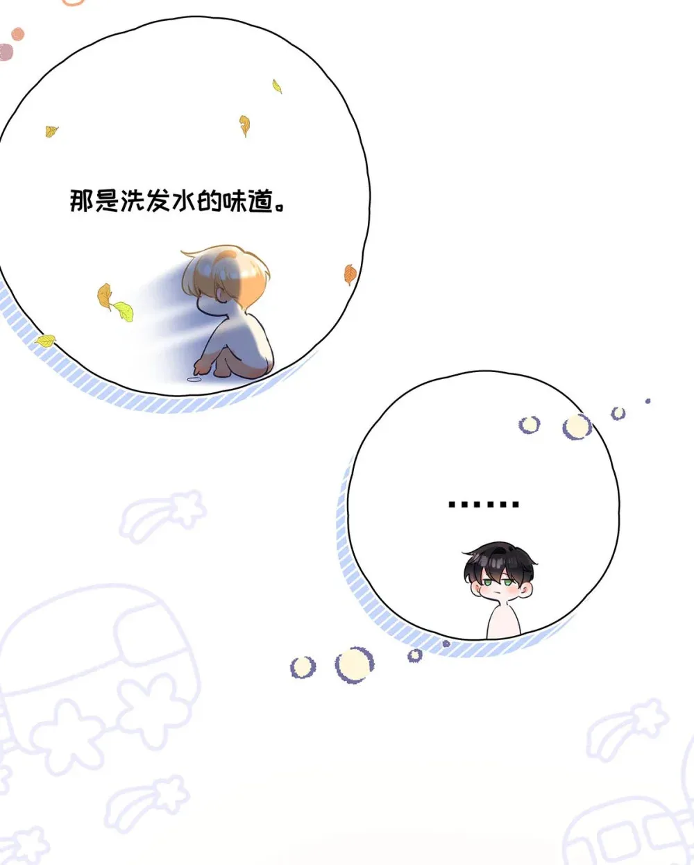 014 让人兴奋的气味。 第12页