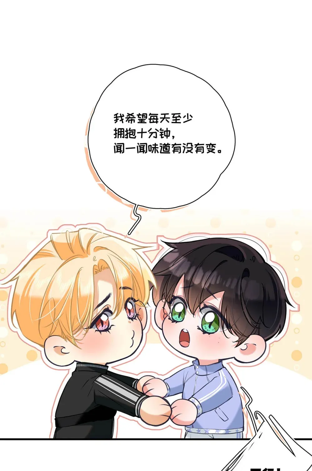 014 让人兴奋的气味。 第16页