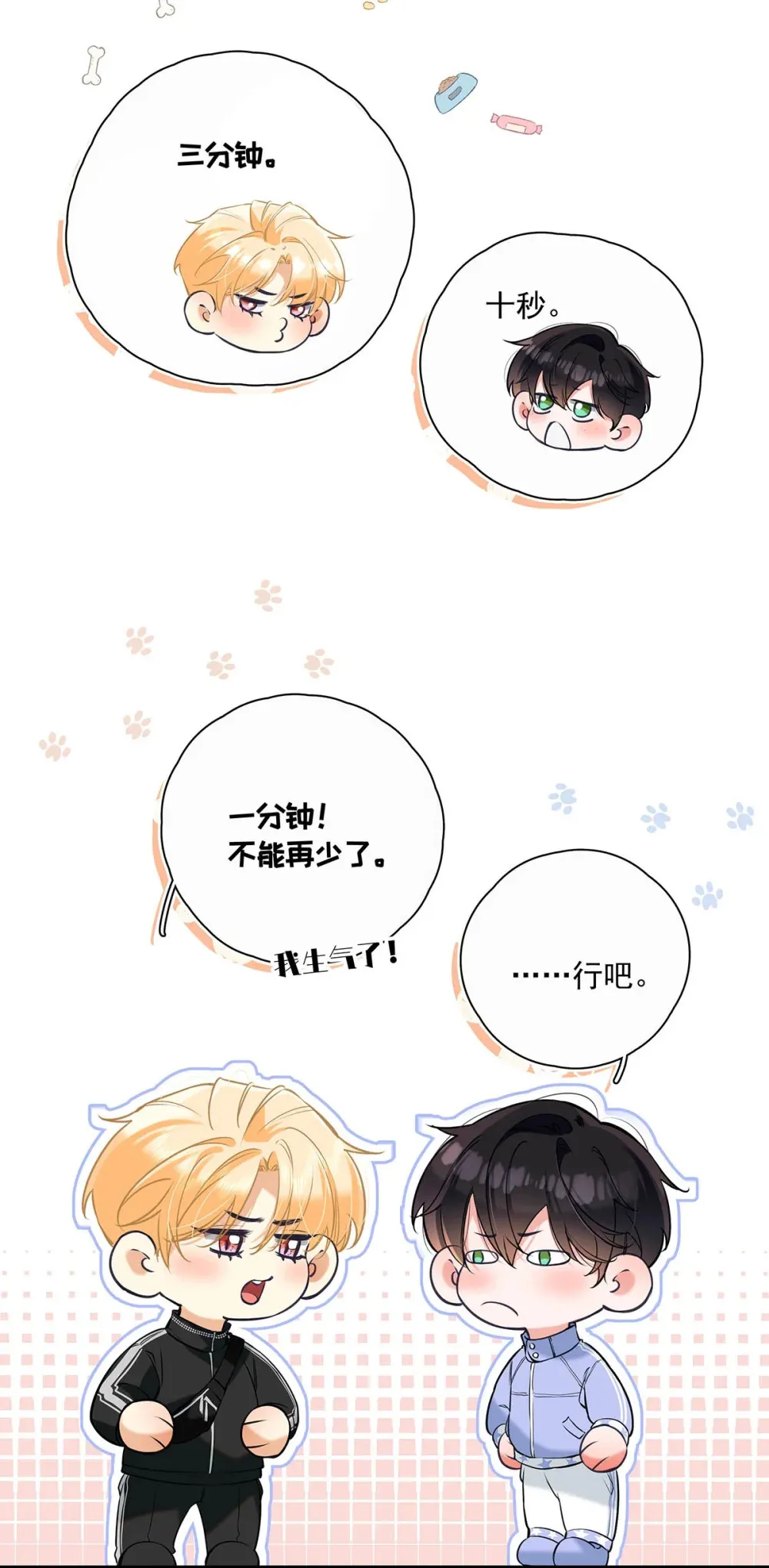 014 让人兴奋的气味。 第18页
