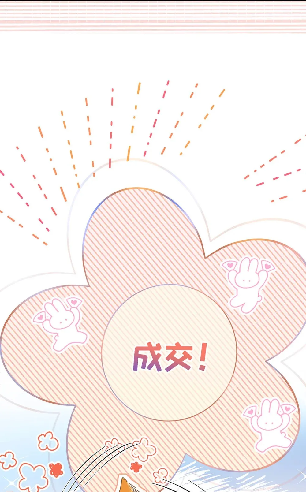 014 让人兴奋的气味。 第19页