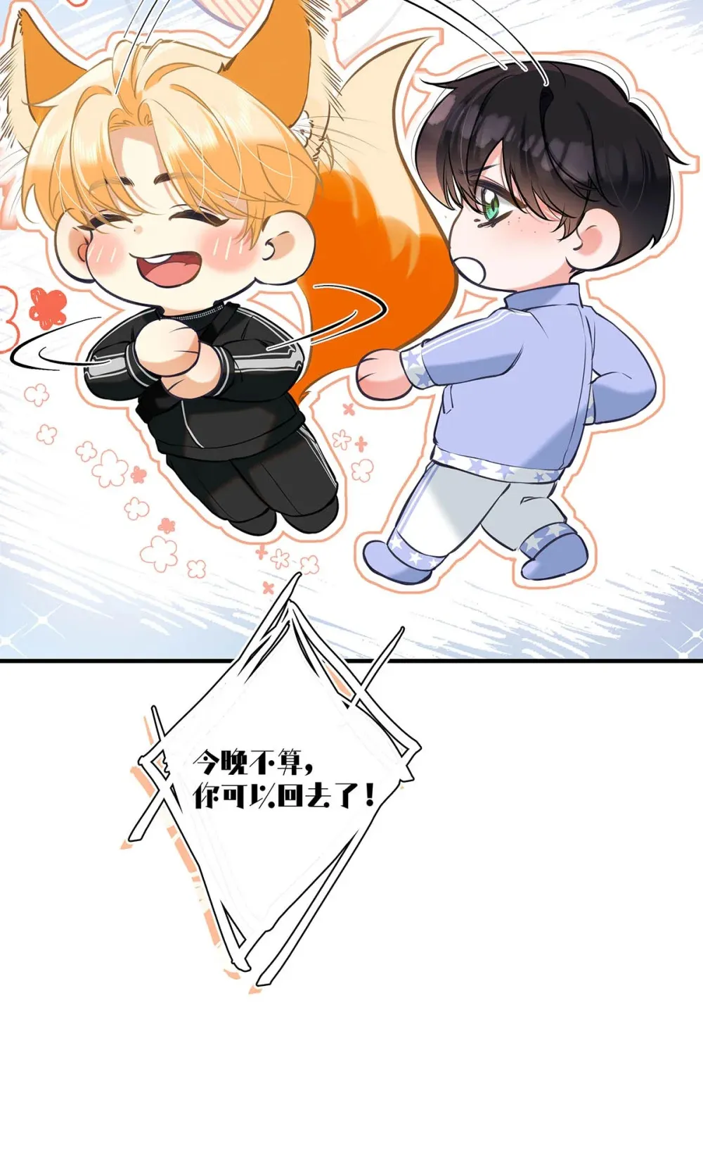 014 让人兴奋的气味。 第20页