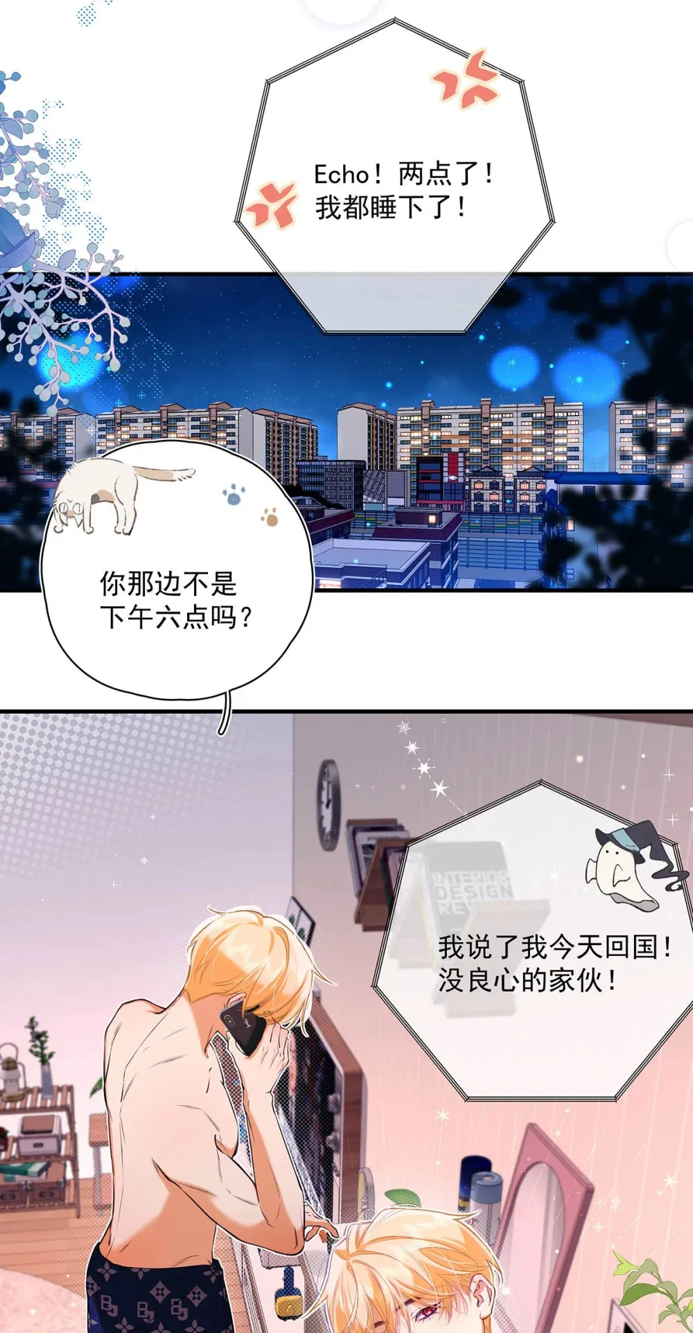 014 让人兴奋的气味。 第25页