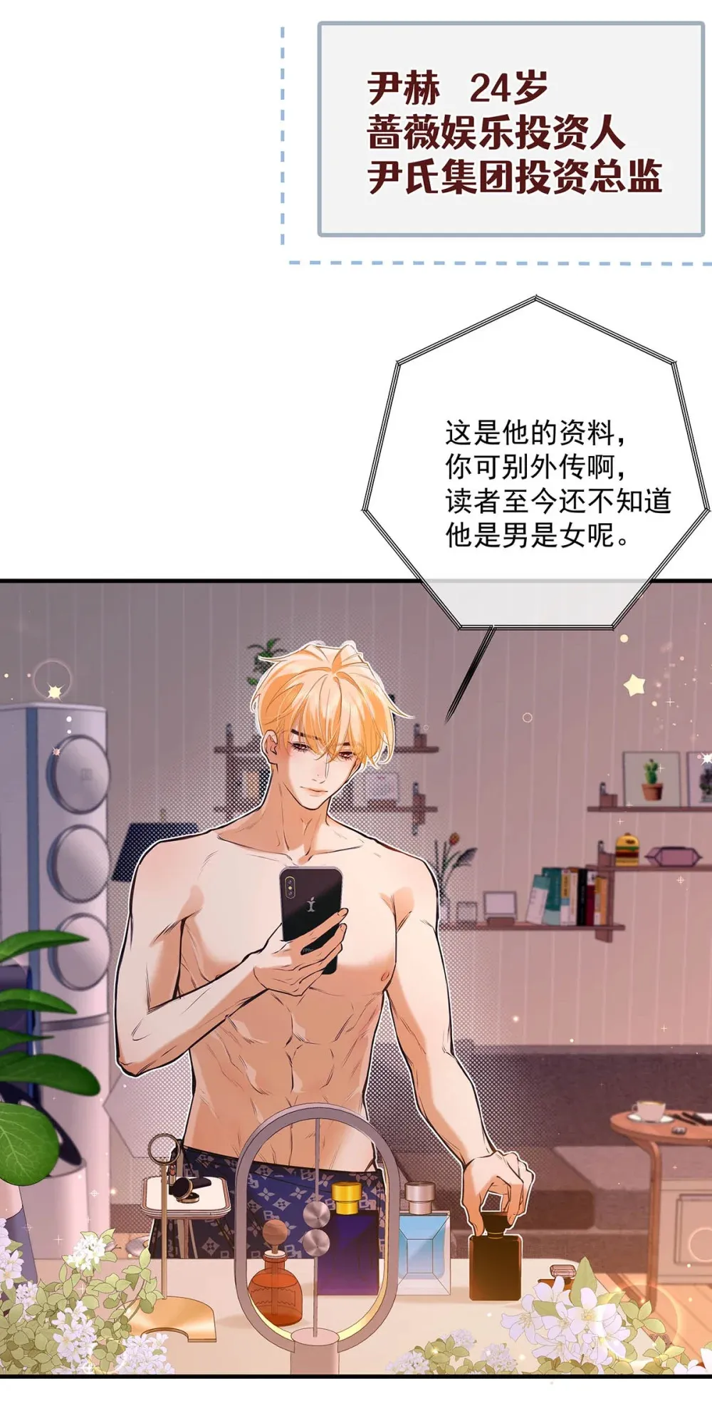 014 让人兴奋的气味。 第29页