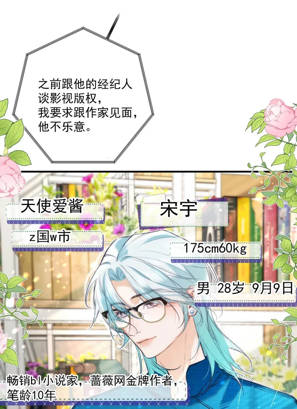 014 让人兴奋的气味。 第30页
