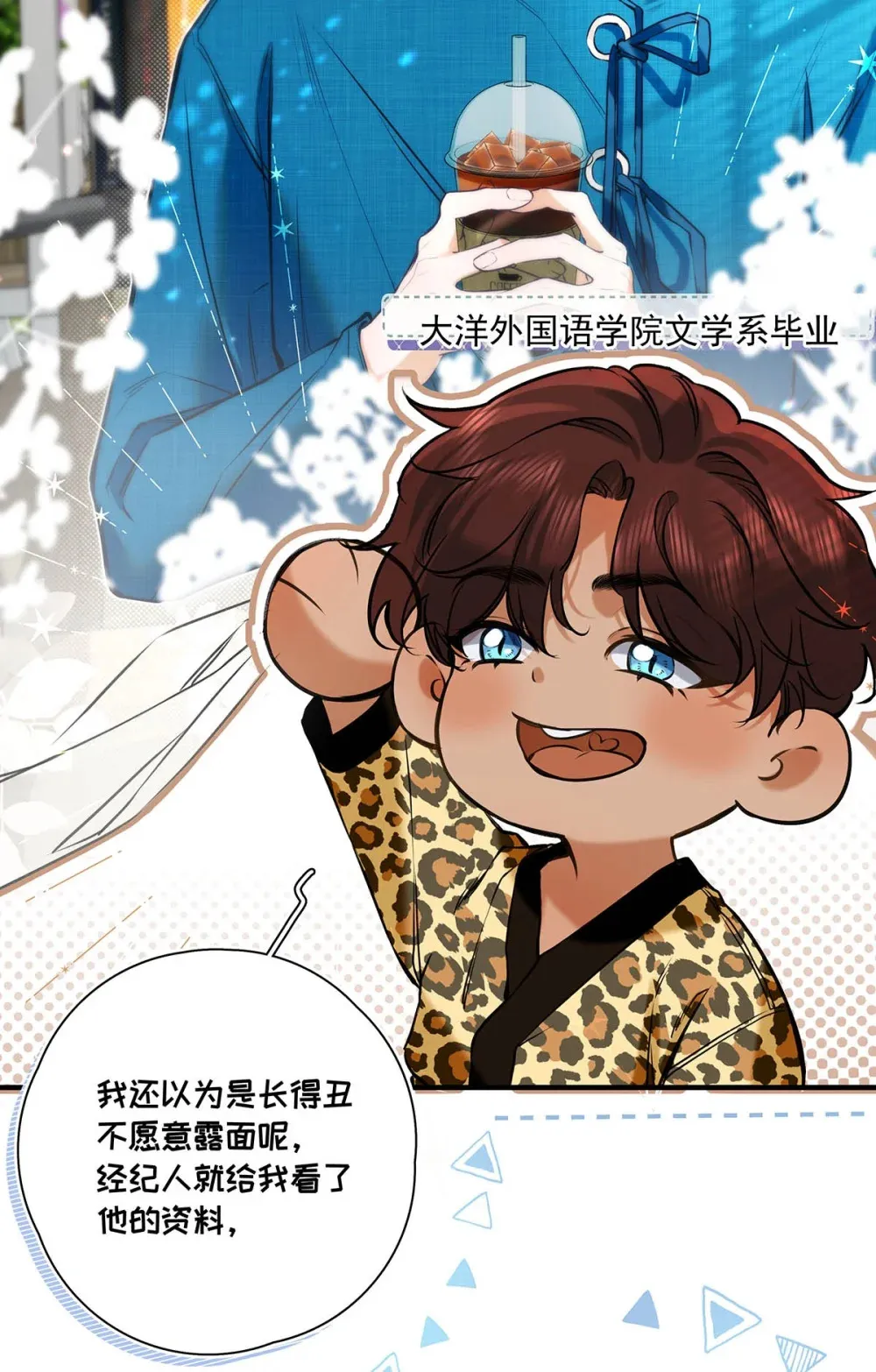 014 让人兴奋的气味。 第31页