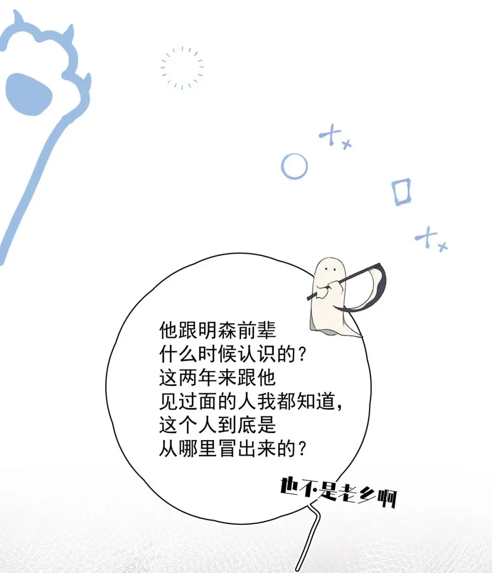 014 让人兴奋的气味。 第33页
