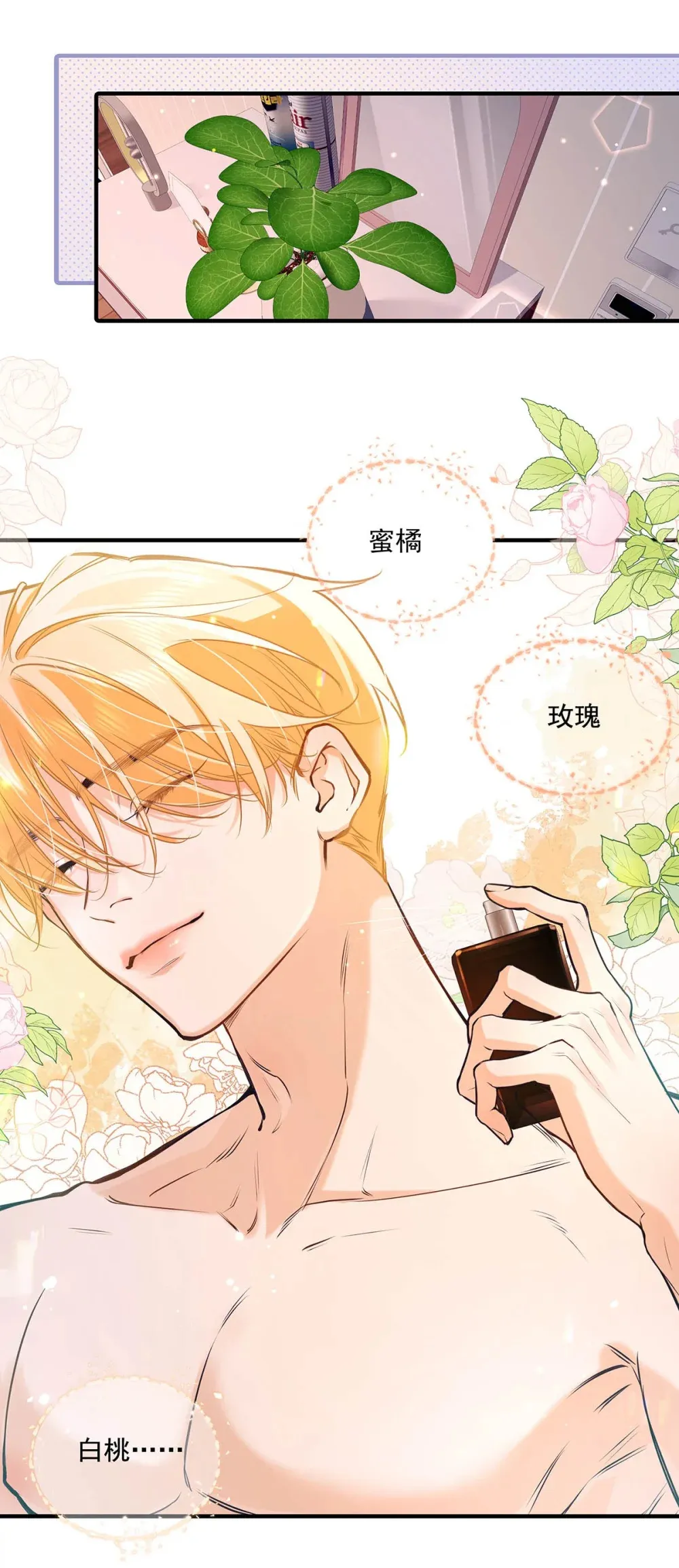 014 让人兴奋的气味。 第37页