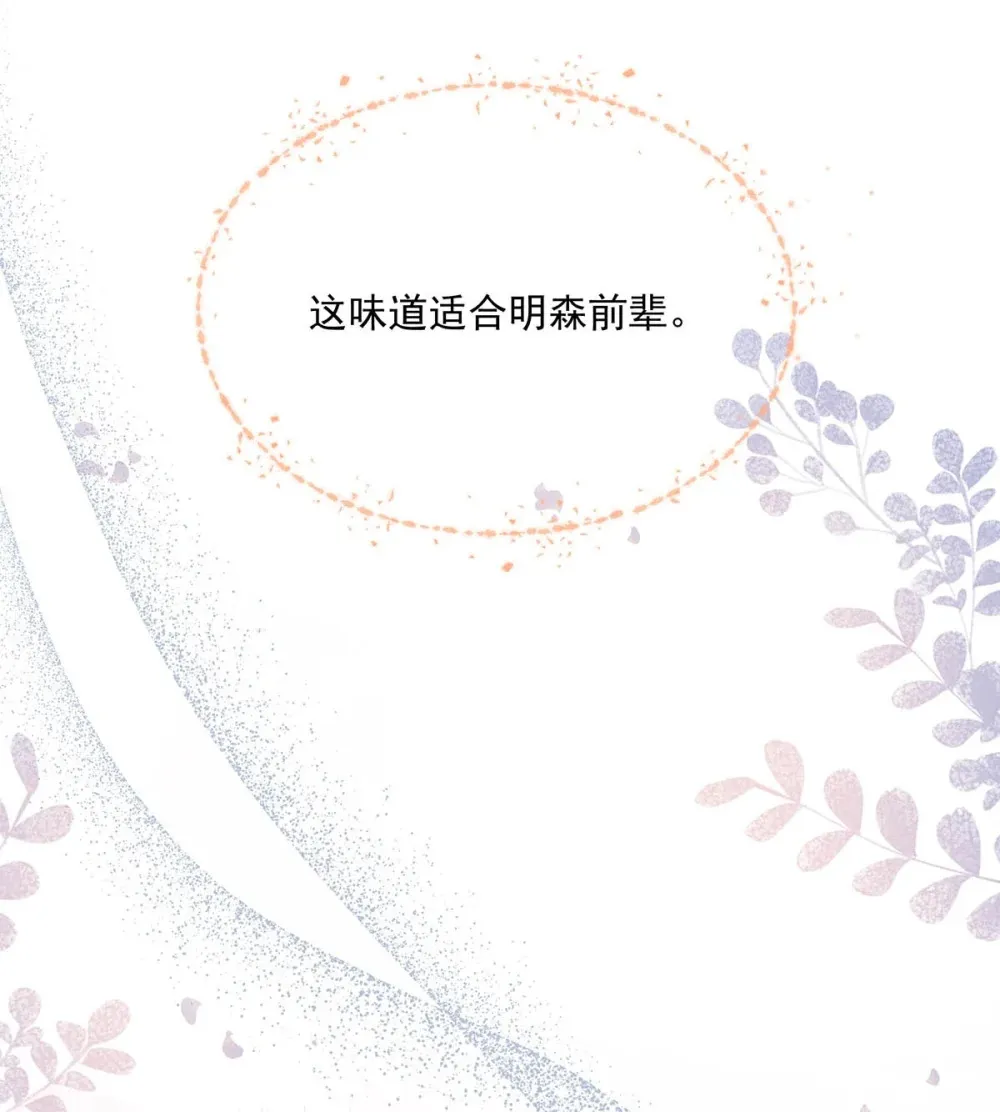 014 让人兴奋的气味。 第38页