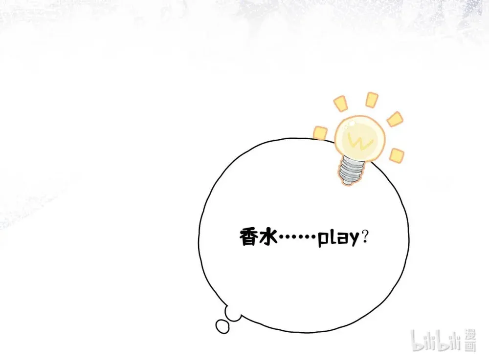 014 让人兴奋的气味。 第41页