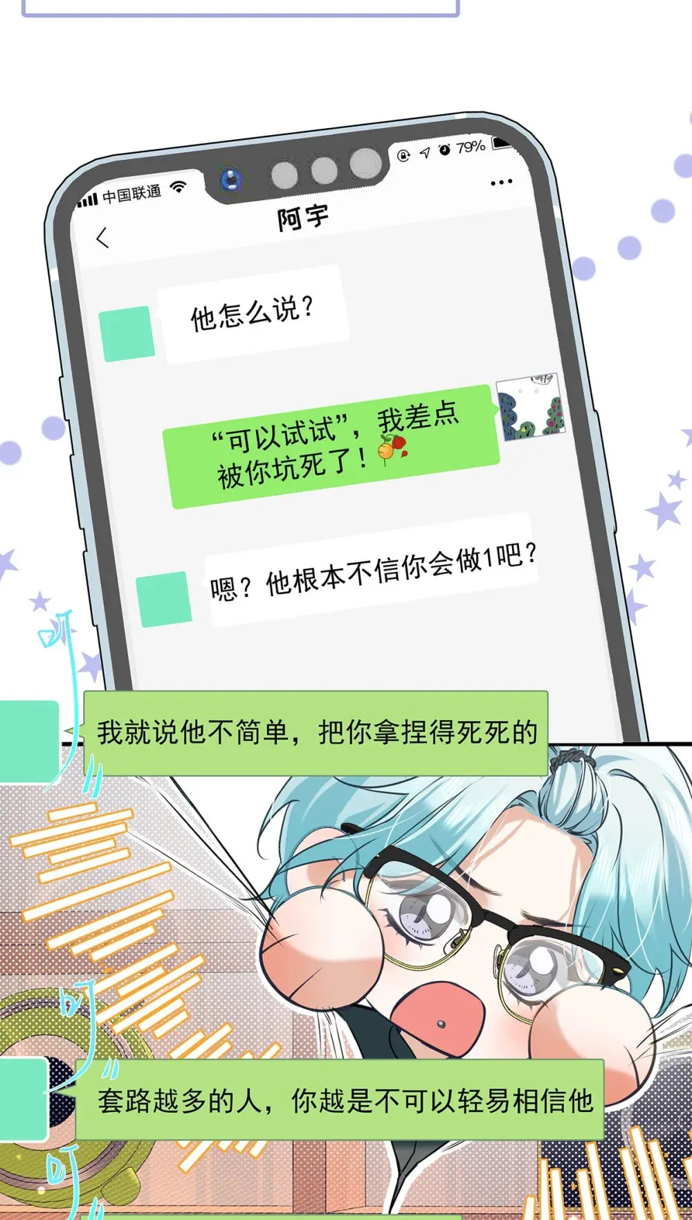 014 让人兴奋的气味。 第43页