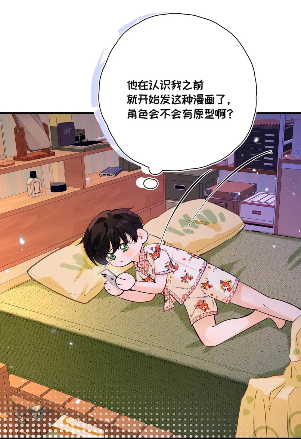 014 让人兴奋的气味。 第47页