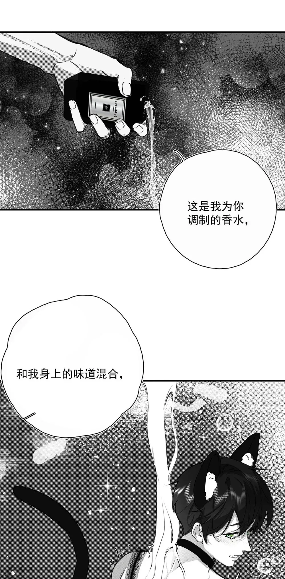 014 让人兴奋的气味。 第50页