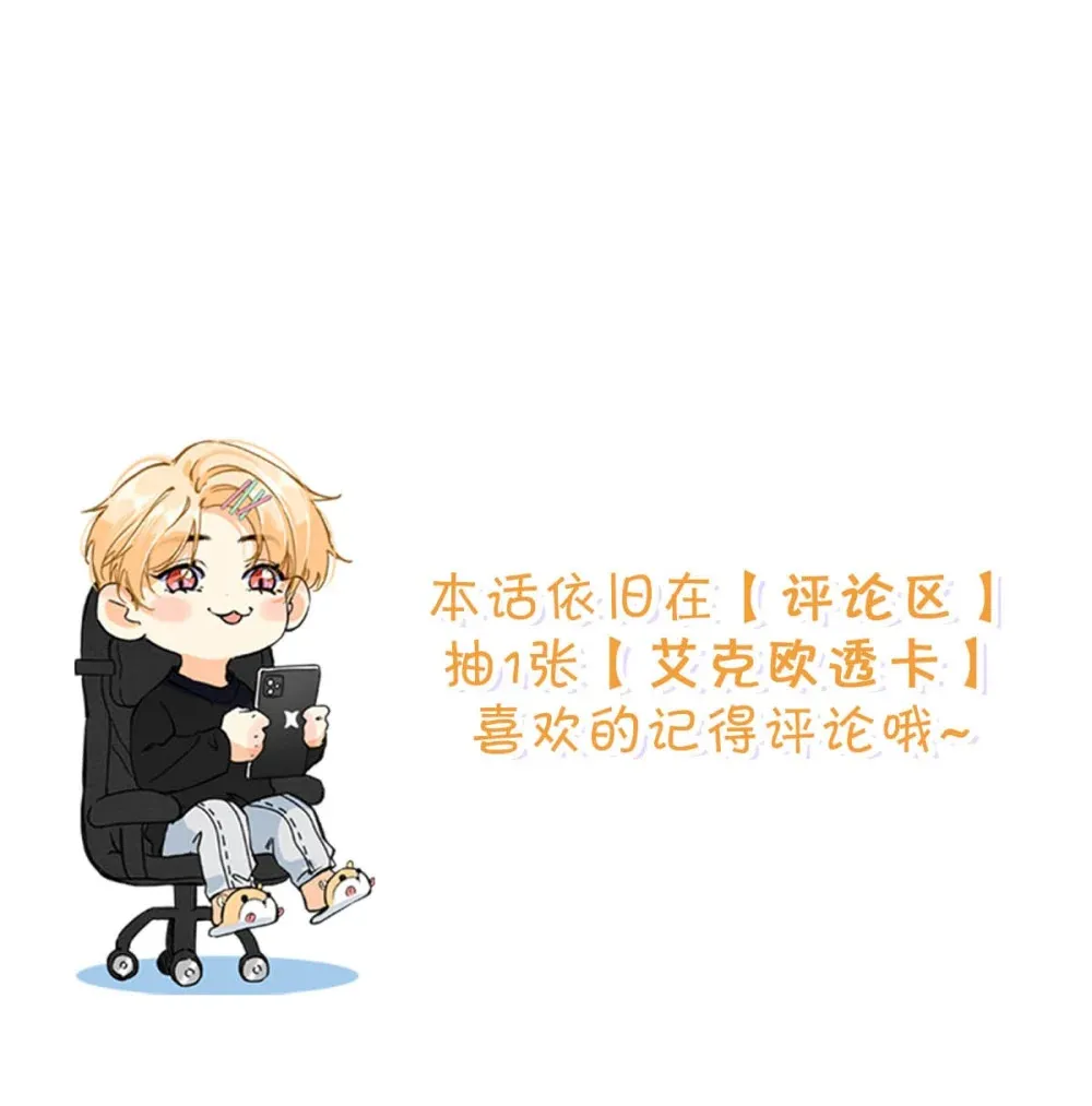 014 让人兴奋的气味。 第53页