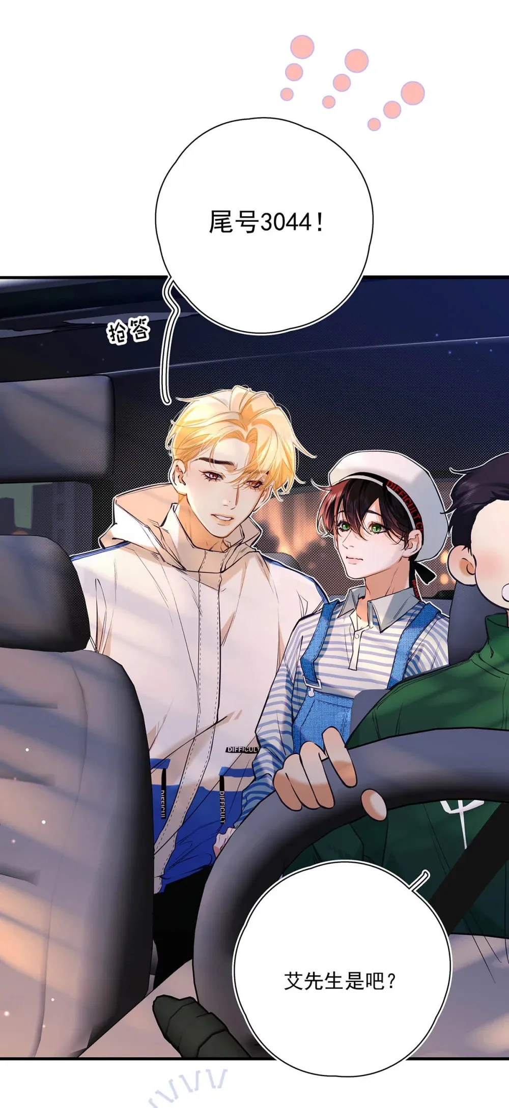 015 感觉怎么样？有没有舒服一点？ 第26页