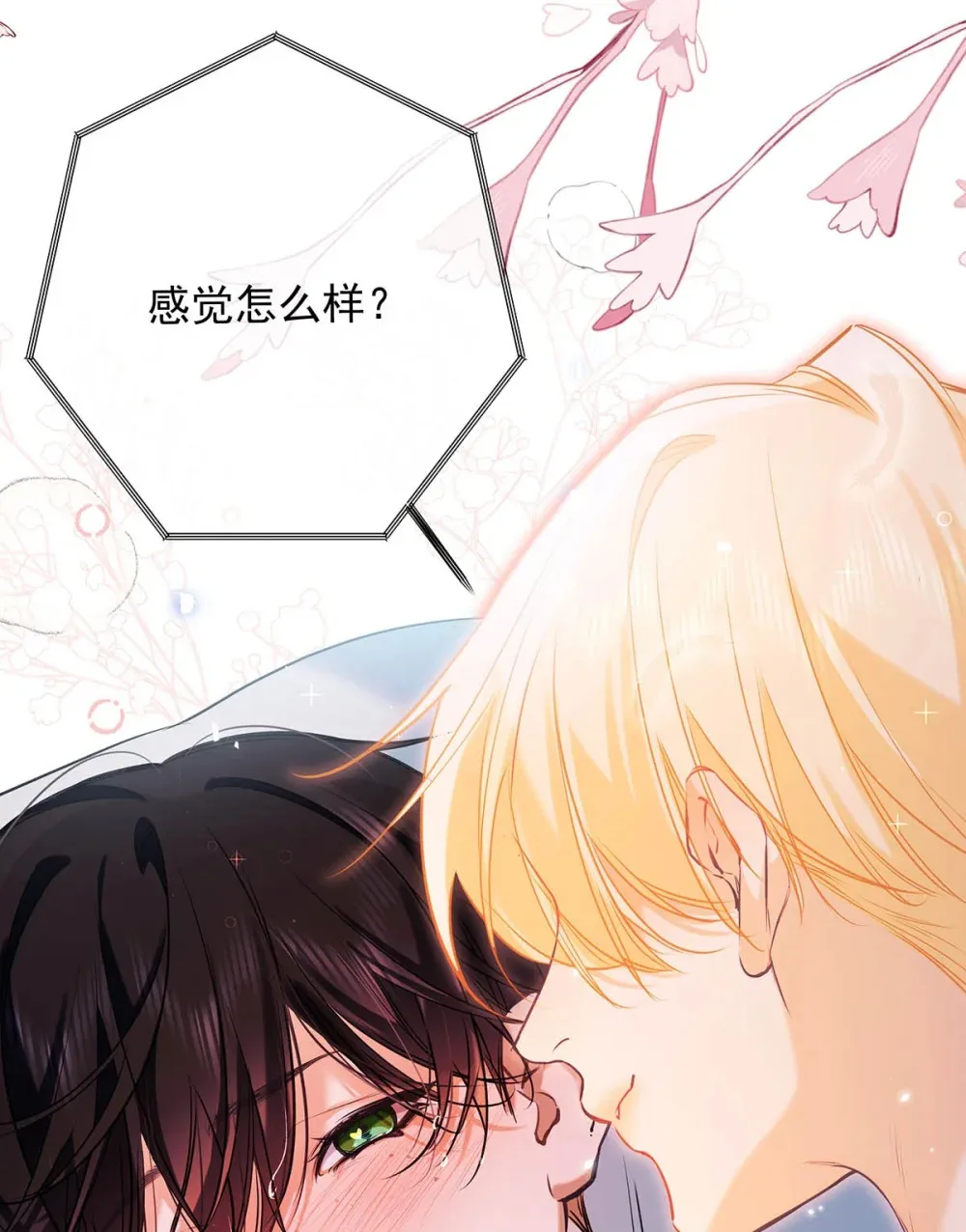 015 感觉怎么样？有没有舒服一点？ 第57页