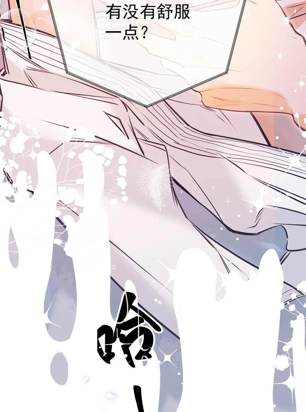 015 感觉怎么样？有没有舒服一点？ 第59页