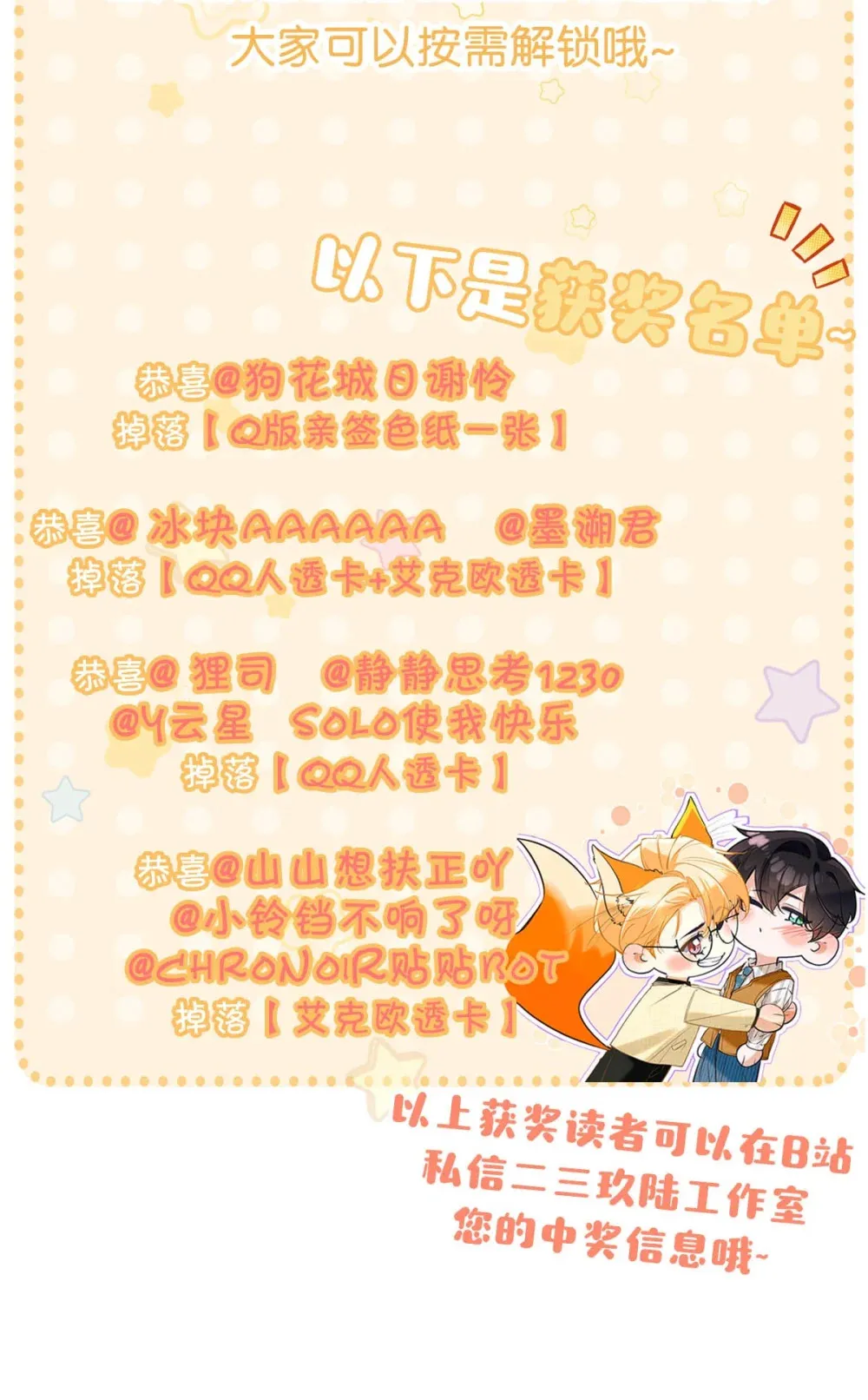 无字高清大图合集 &获奖名单来咯！ 第2页