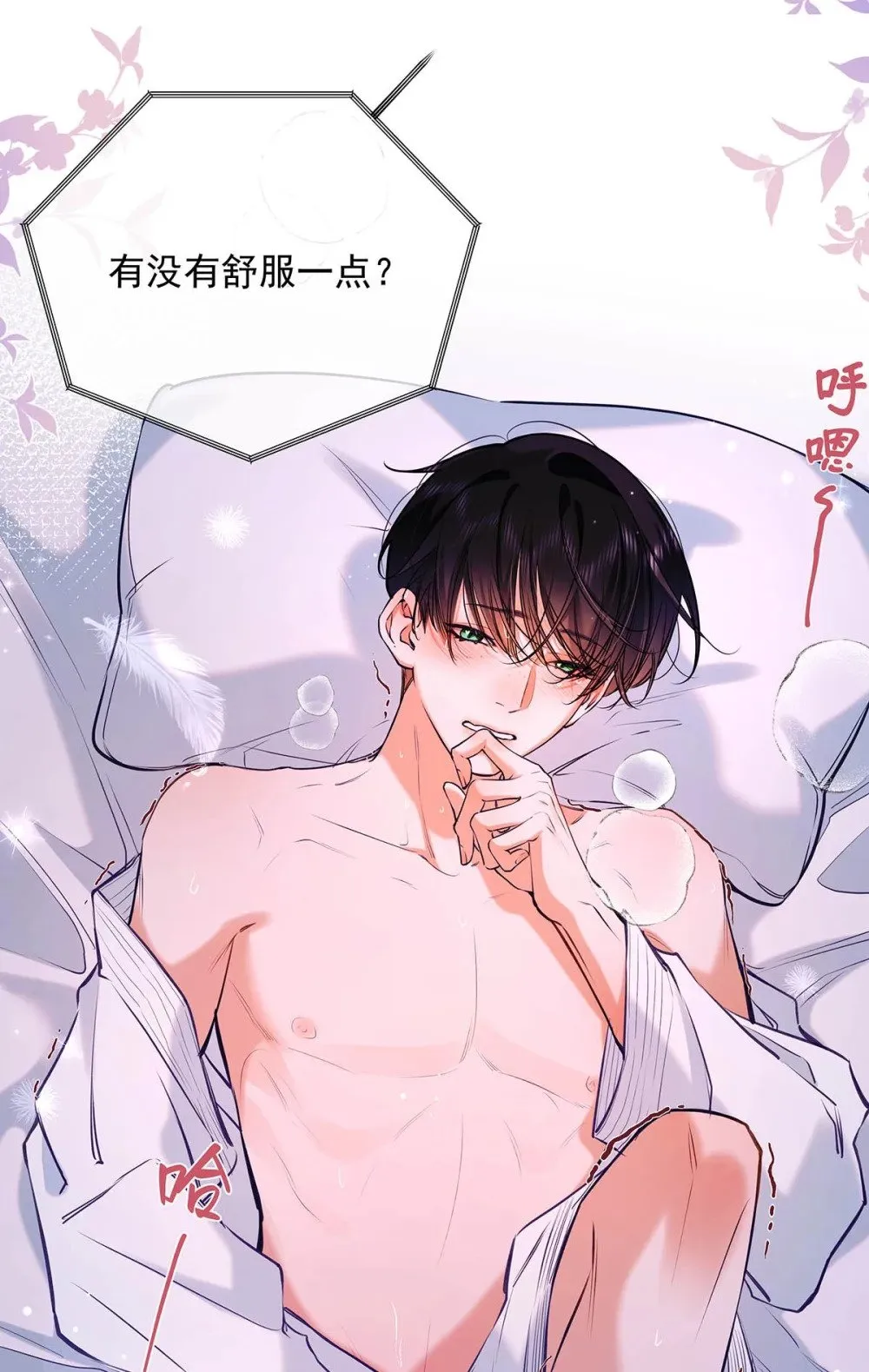 016 太羞耻了，差点发出那种声音！（内含开卷福利） 第5页
