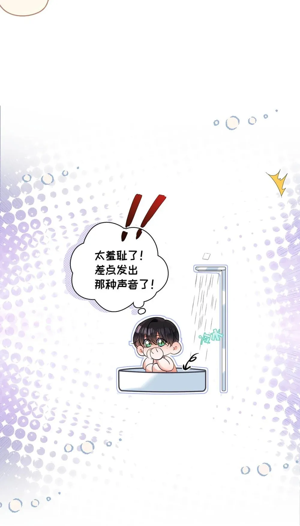 016 太羞耻了，差点发出那种声音！（内含开卷福利） 第10页