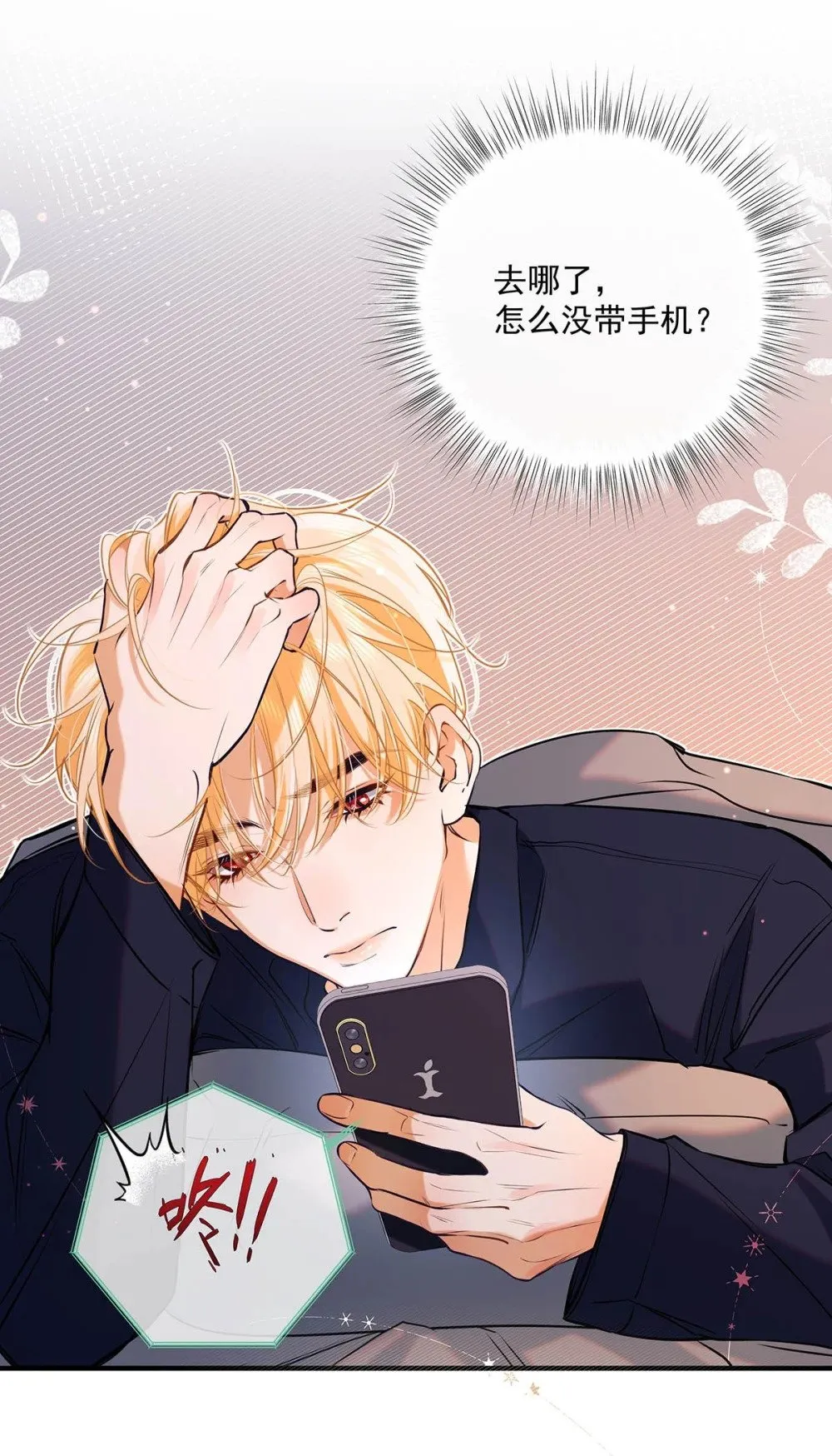 016 太羞耻了，差点发出那种声音！（内含开卷福利） 第14页