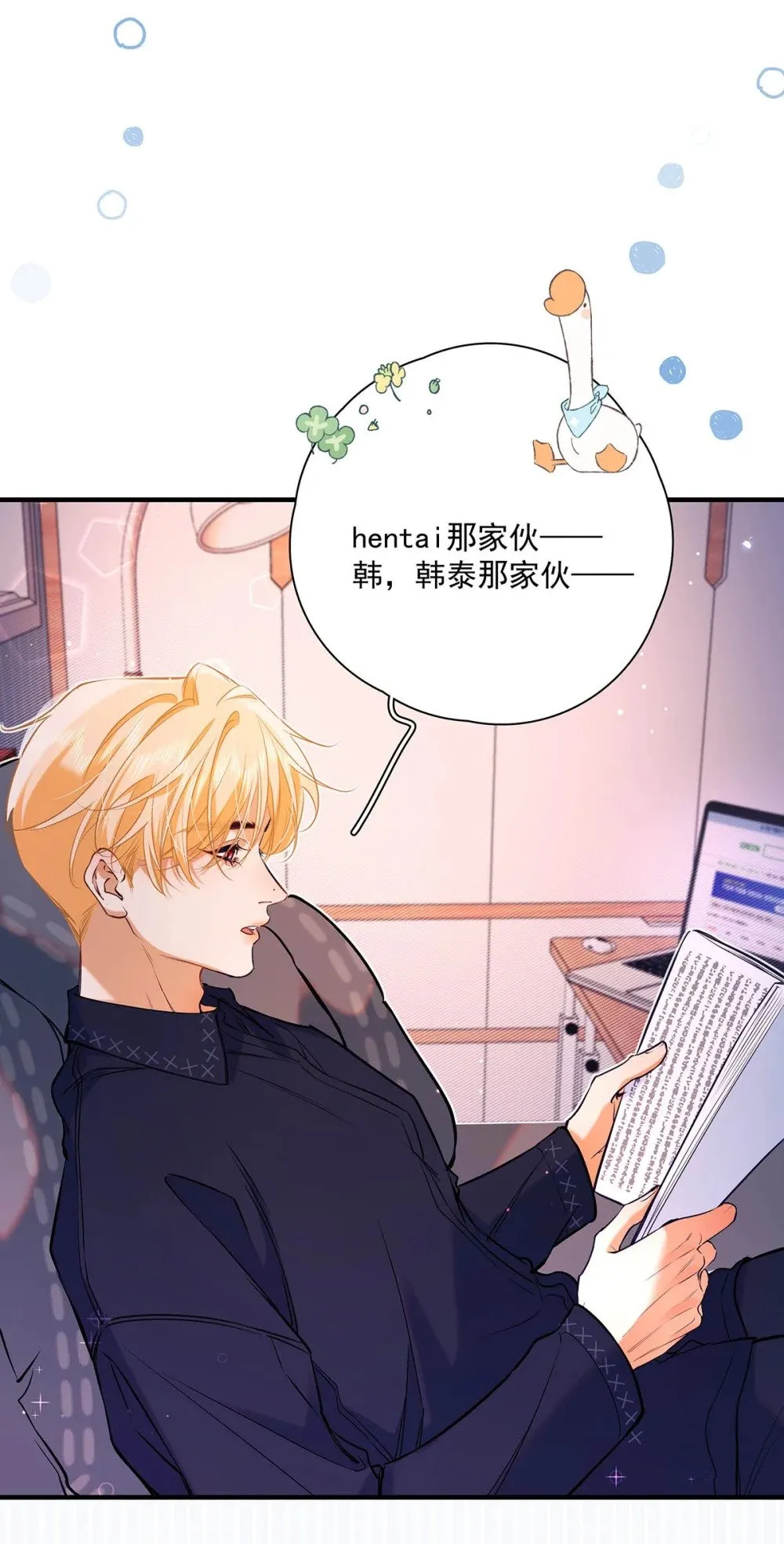 016 太羞耻了，差点发出那种声音！（内含开卷福利） 第16页