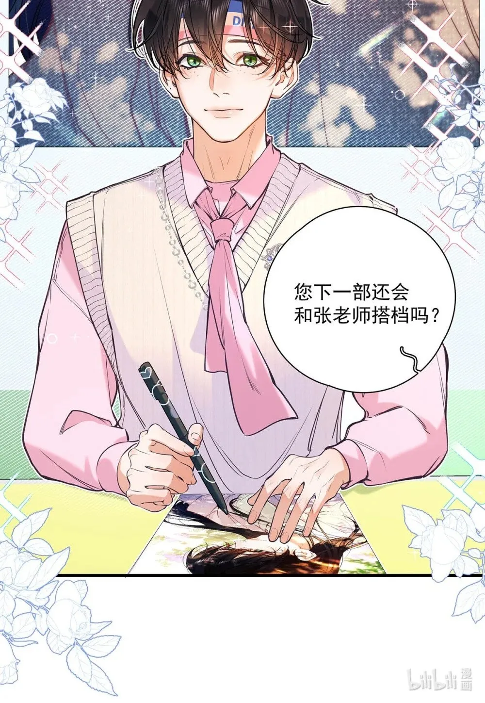 016 太羞耻了，差点发出那种声音！（内含开卷福利） 第19页