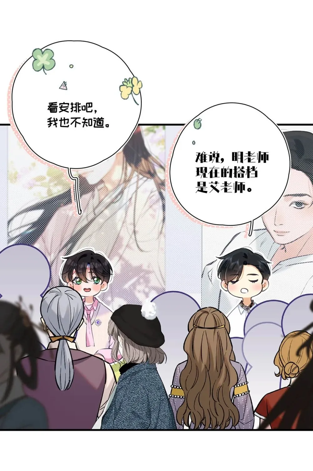 016 太羞耻了，差点发出那种声音！（内含开卷福利） 第20页